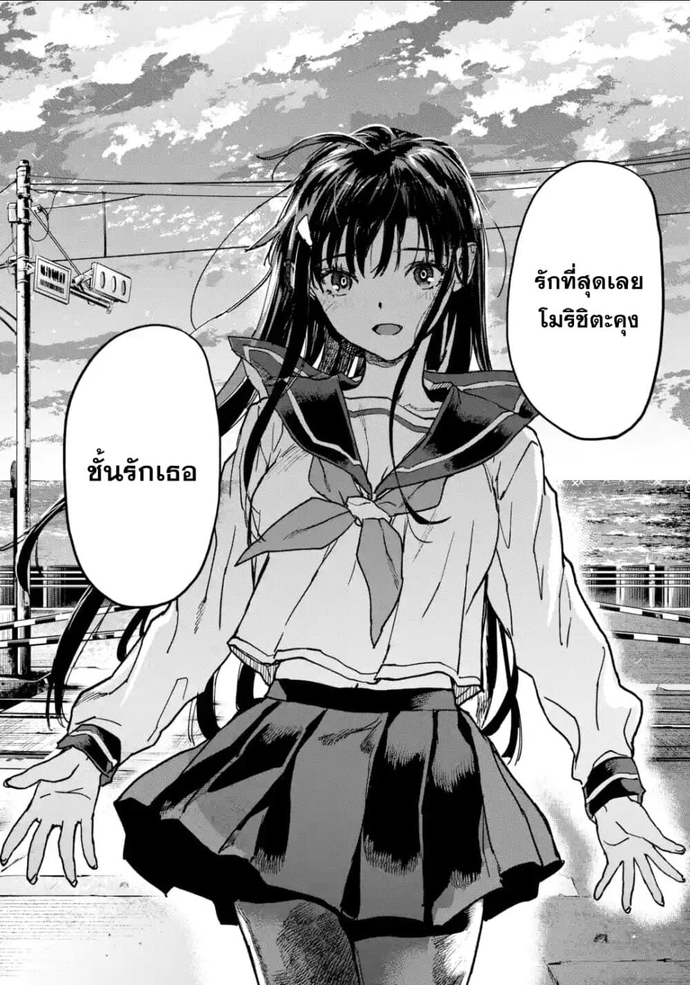 Isekai Kaeri no Yuusha ga Gendai Saikyou! Inou Battle-kei Bishoujo o Bishibashi Choukyou Suru Koto ni!? ผู้กล้ากลับบ้าน page 40