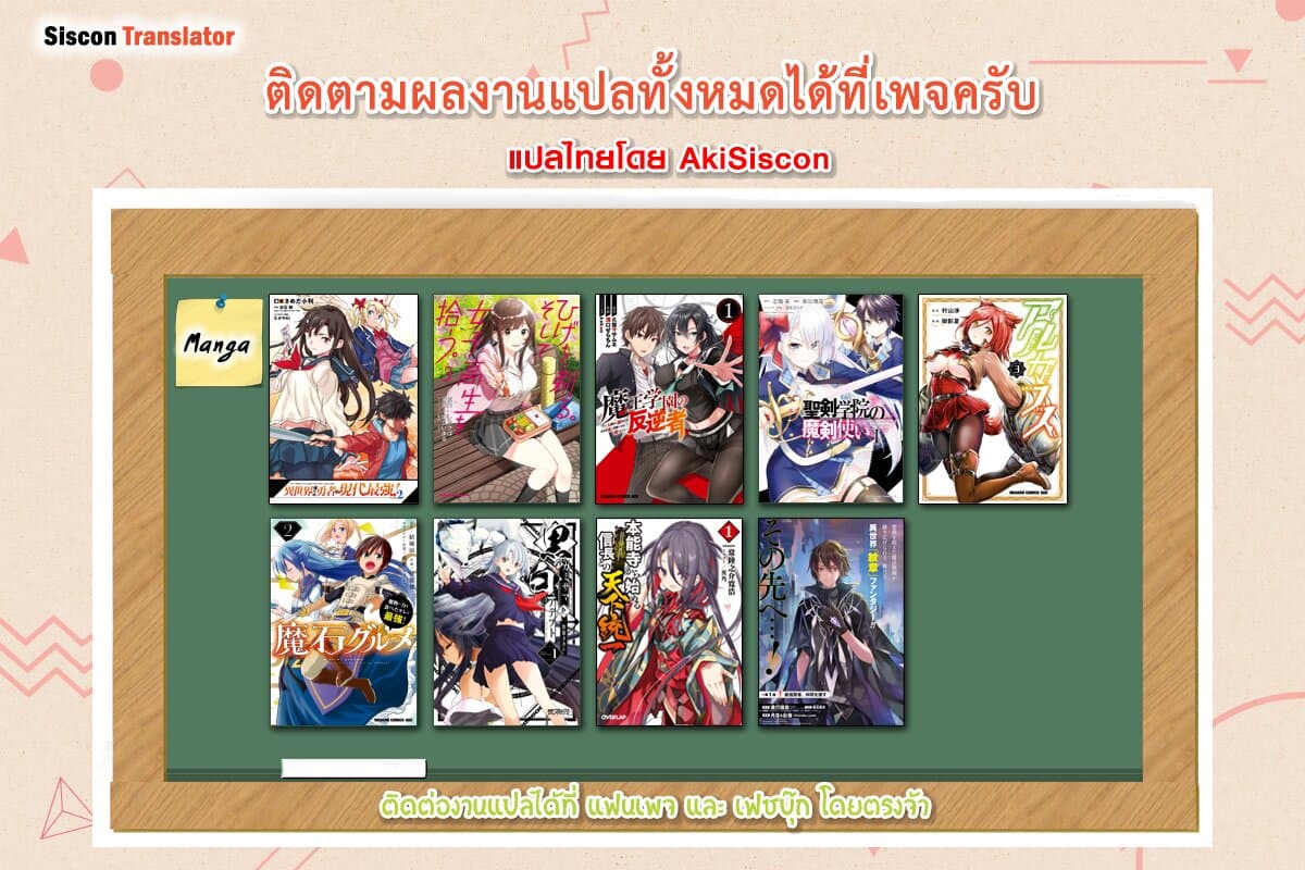 Isekai Kaeri no Yuusha ga Gendai Saikyou! Inou Battle-kei Bishoujo o Bishibashi Choukyou Suru Koto ni!? ผู้กล้ากลับบ้าน page 41