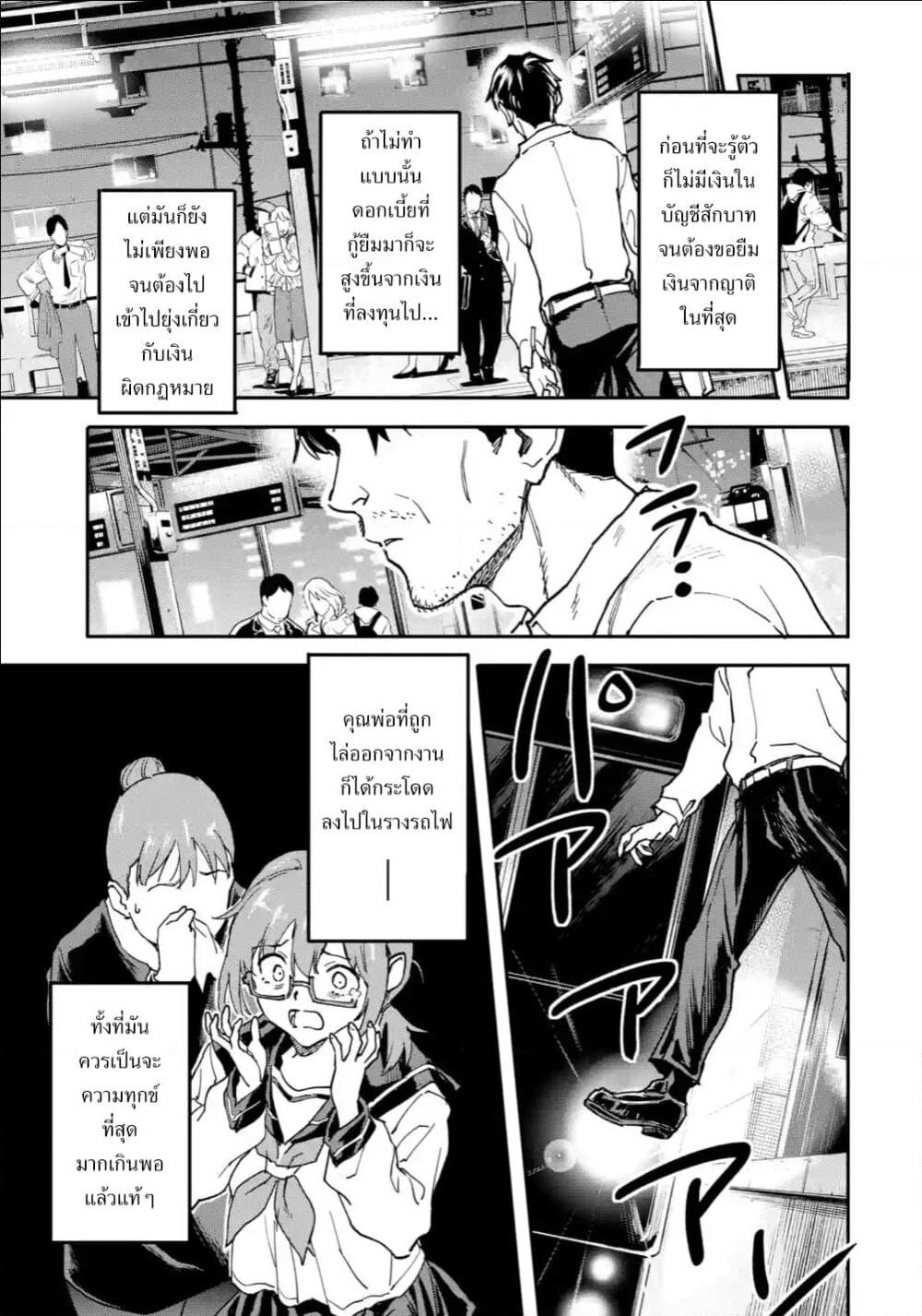 Isekai Kaeri no Yuusha ga Gendai Saikyou! Inou Battle-kei Bishoujo o Bishibashi Choukyou Suru Koto ni!? ผู้กล้ากลับบ้าน page 3