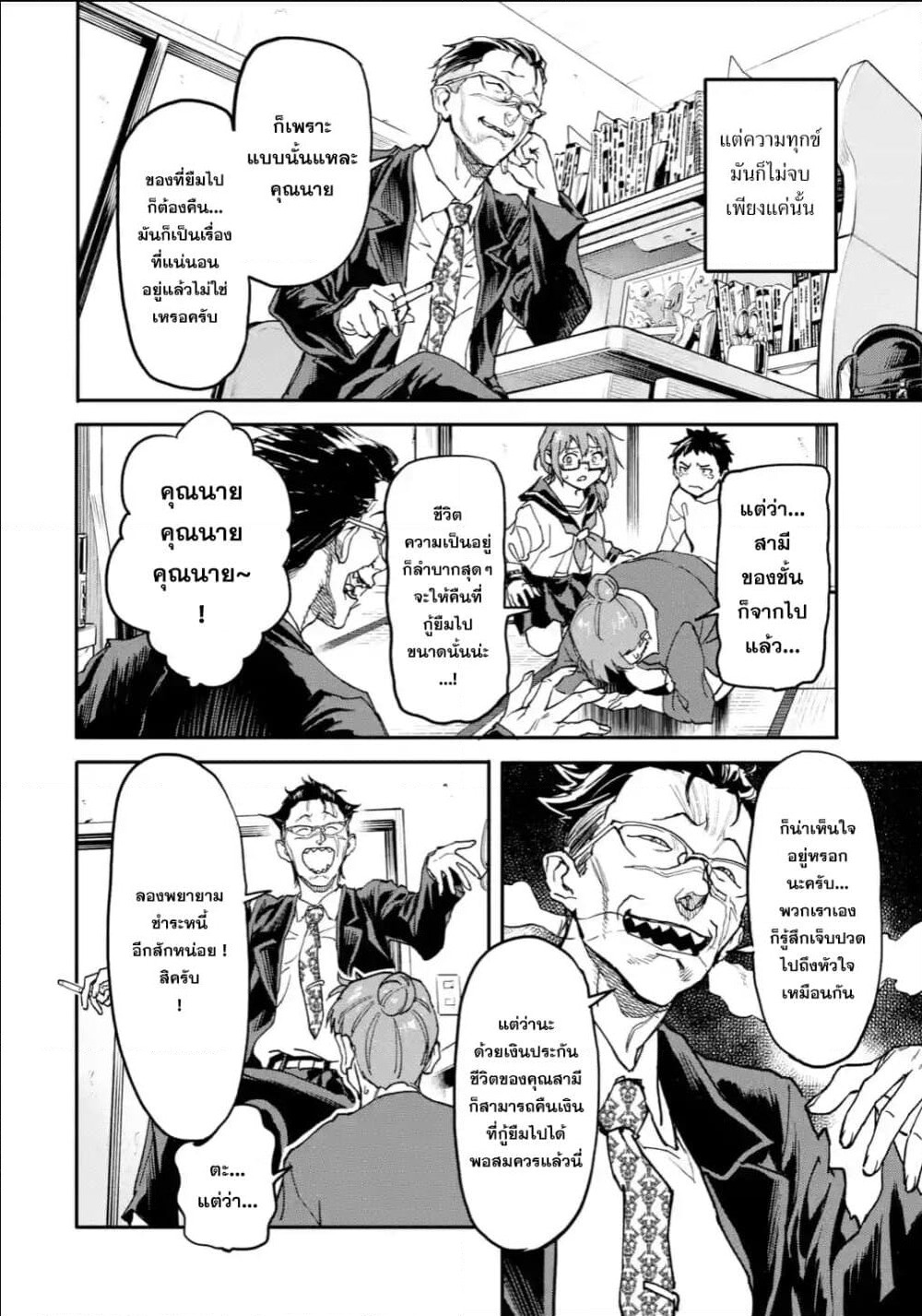 Isekai Kaeri no Yuusha ga Gendai Saikyou! Inou Battle-kei Bishoujo o Bishibashi Choukyou Suru Koto ni!? ผู้กล้ากลับบ้าน page 4