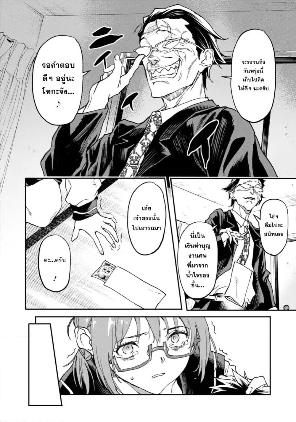 Isekai Kaeri no Yuusha ga Gendai Saikyou! Inou Battle-kei Bishoujo o Bishibashi Choukyou Suru Koto ni!? ผู้กล้ากลับบ้าน page 12