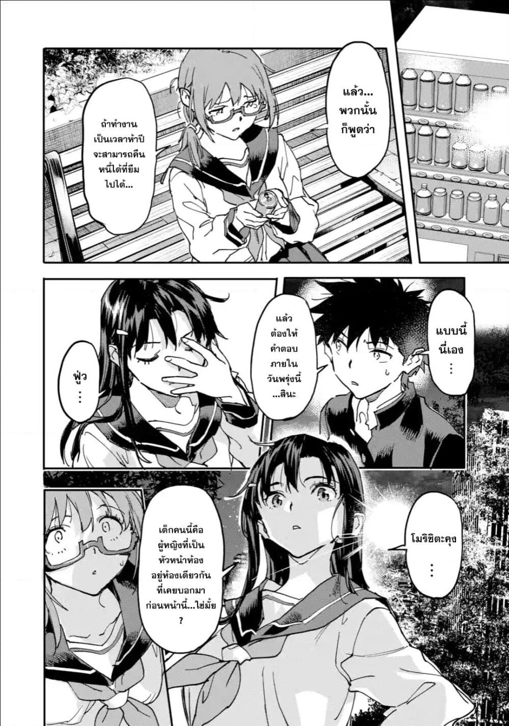 Isekai Kaeri no Yuusha ga Gendai Saikyou! Inou Battle-kei Bishoujo o Bishibashi Choukyou Suru Koto ni!? ผู้กล้ากลับบ้าน page 16