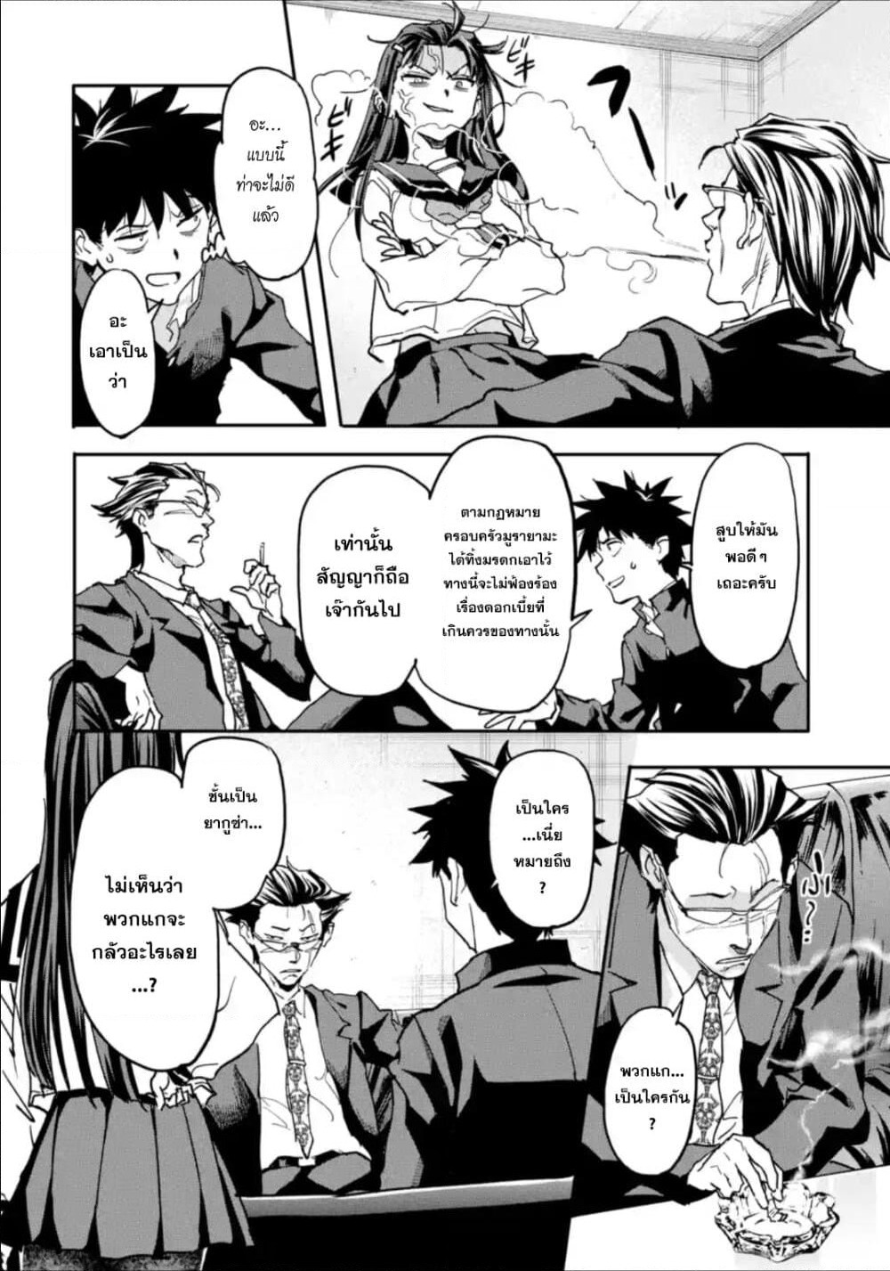 Isekai Kaeri no Yuusha ga Gendai Saikyou! Inou Battle-kei Bishoujo o Bishibashi Choukyou Suru Koto ni!? ผู้กล้ากลับบ้าน page 28