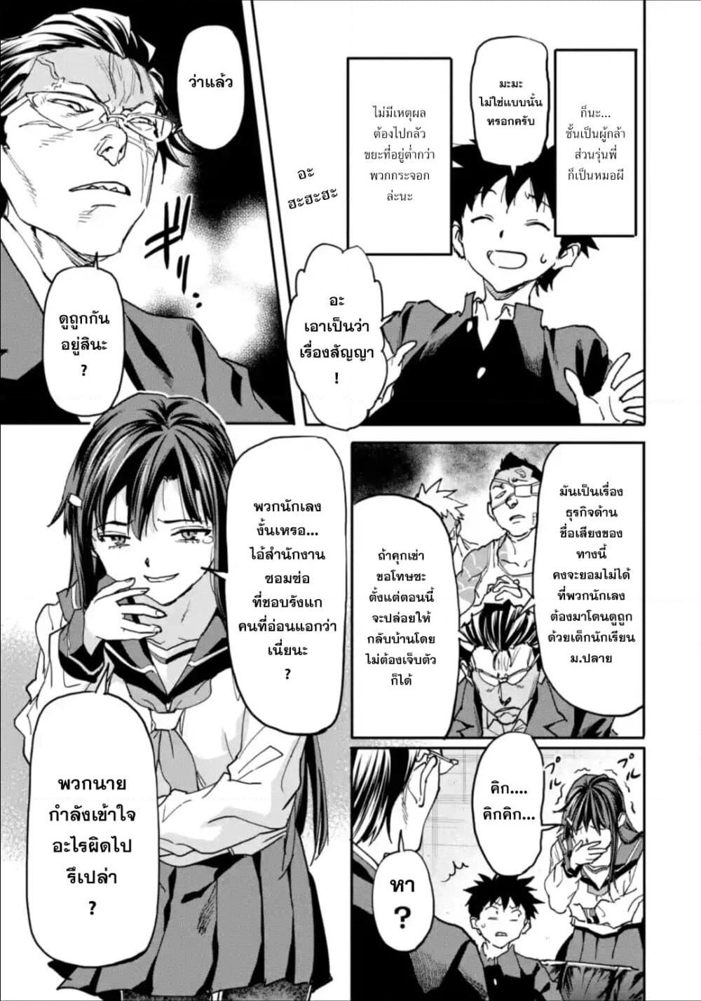 Isekai Kaeri no Yuusha ga Gendai Saikyou! Inou Battle-kei Bishoujo o Bishibashi Choukyou Suru Koto ni!? ผู้กล้ากลับบ้าน page 29