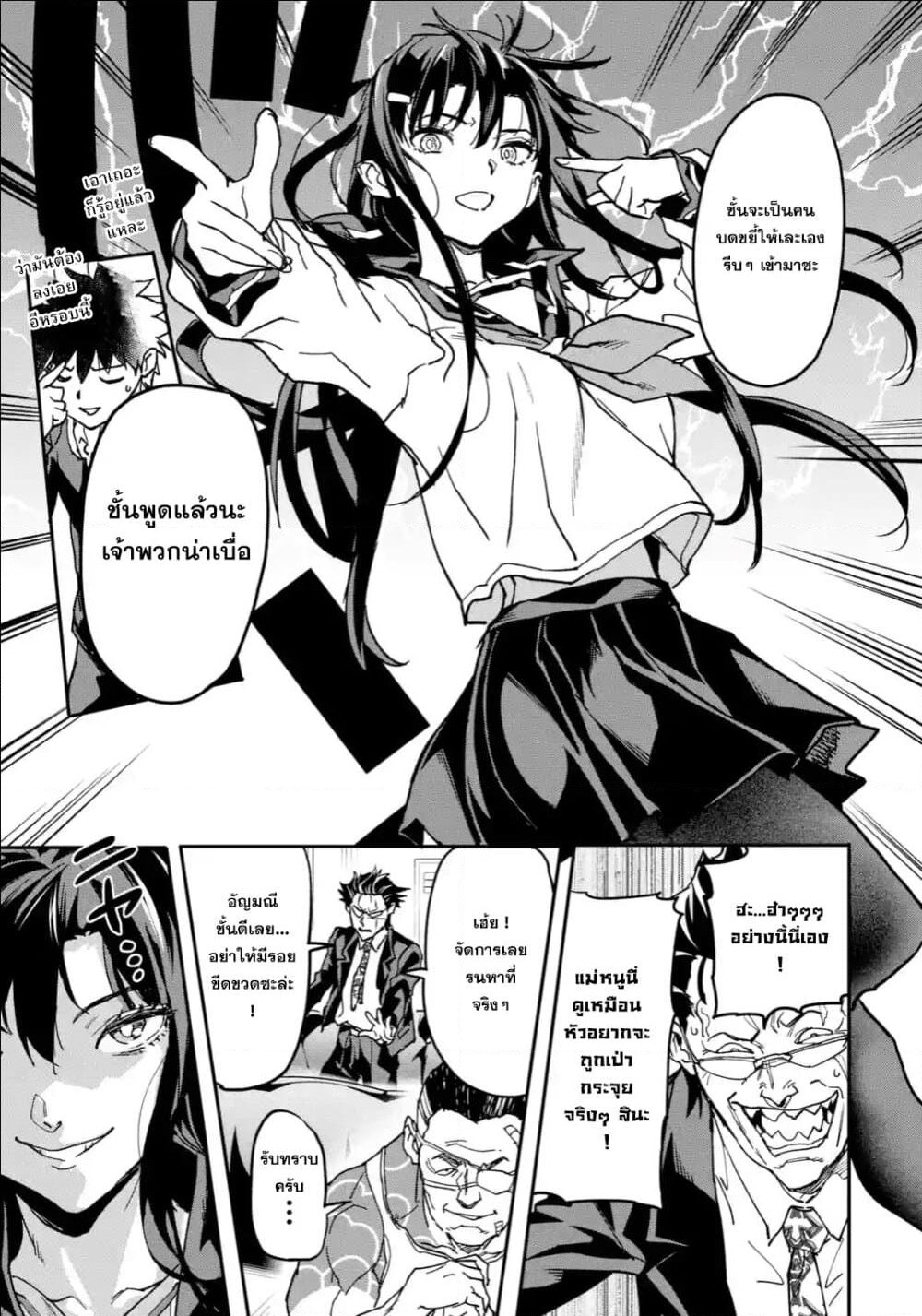 Isekai Kaeri no Yuusha ga Gendai Saikyou! Inou Battle-kei Bishoujo o Bishibashi Choukyou Suru Koto ni!? ผู้กล้ากลับบ้าน page 31