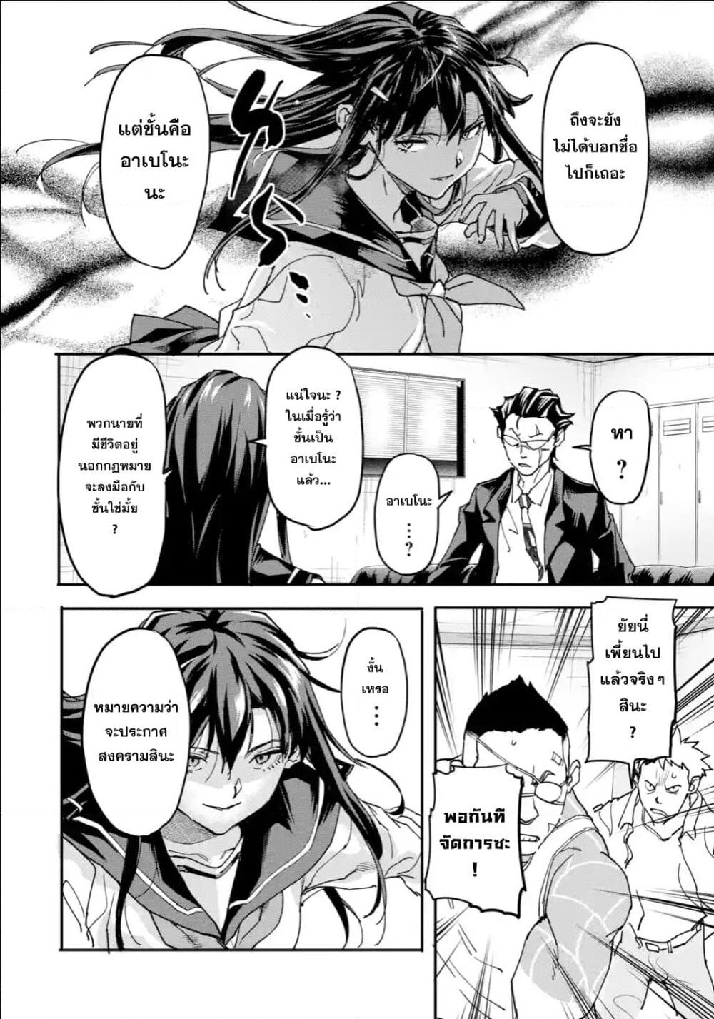 Isekai Kaeri no Yuusha ga Gendai Saikyou! Inou Battle-kei Bishoujo o Bishibashi Choukyou Suru Koto ni!? ผู้กล้ากลับบ้าน page 32