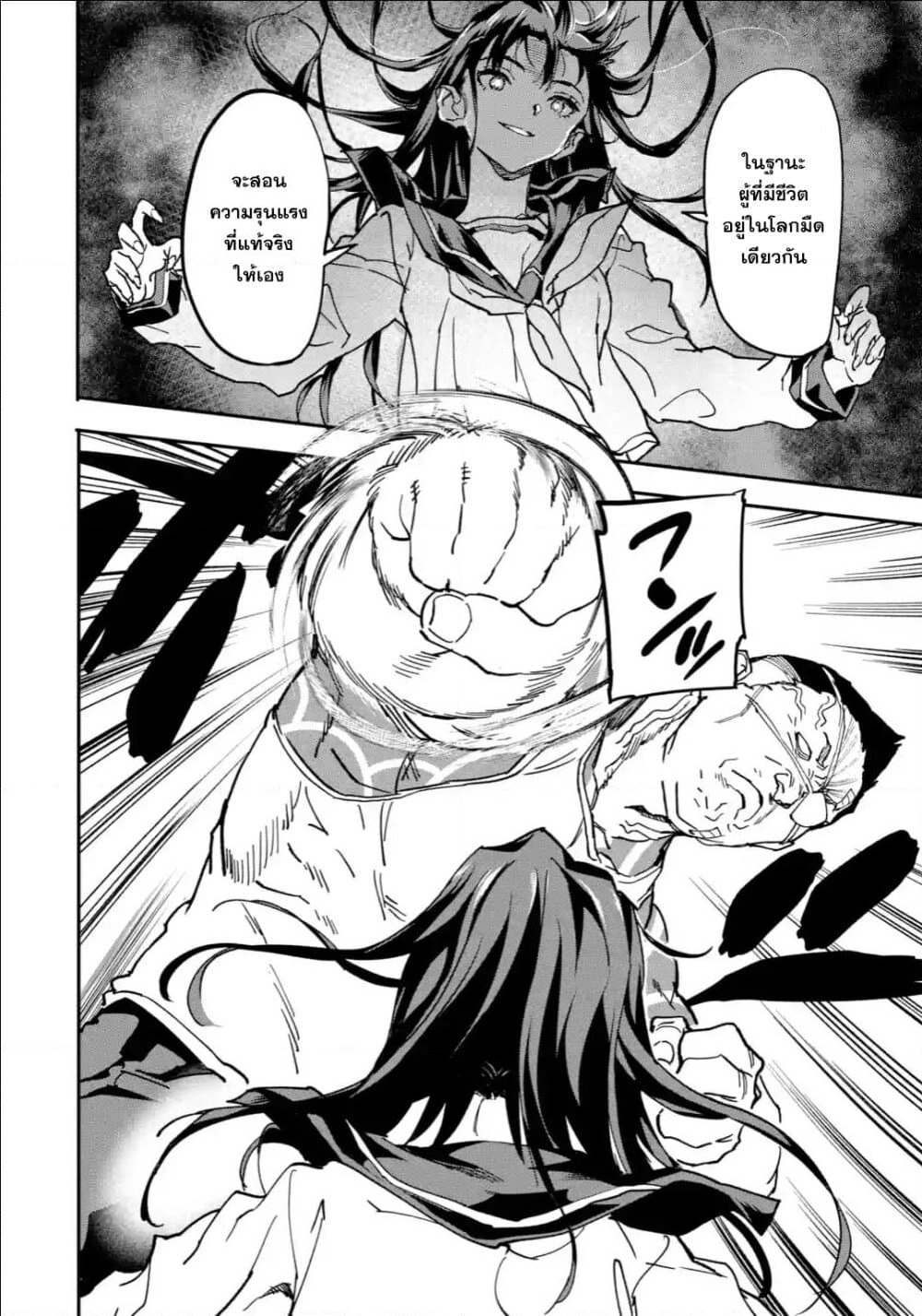 Isekai Kaeri no Yuusha ga Gendai Saikyou! Inou Battle-kei Bishoujo o Bishibashi Choukyou Suru Koto ni!? ผู้กล้ากลับบ้าน page 34