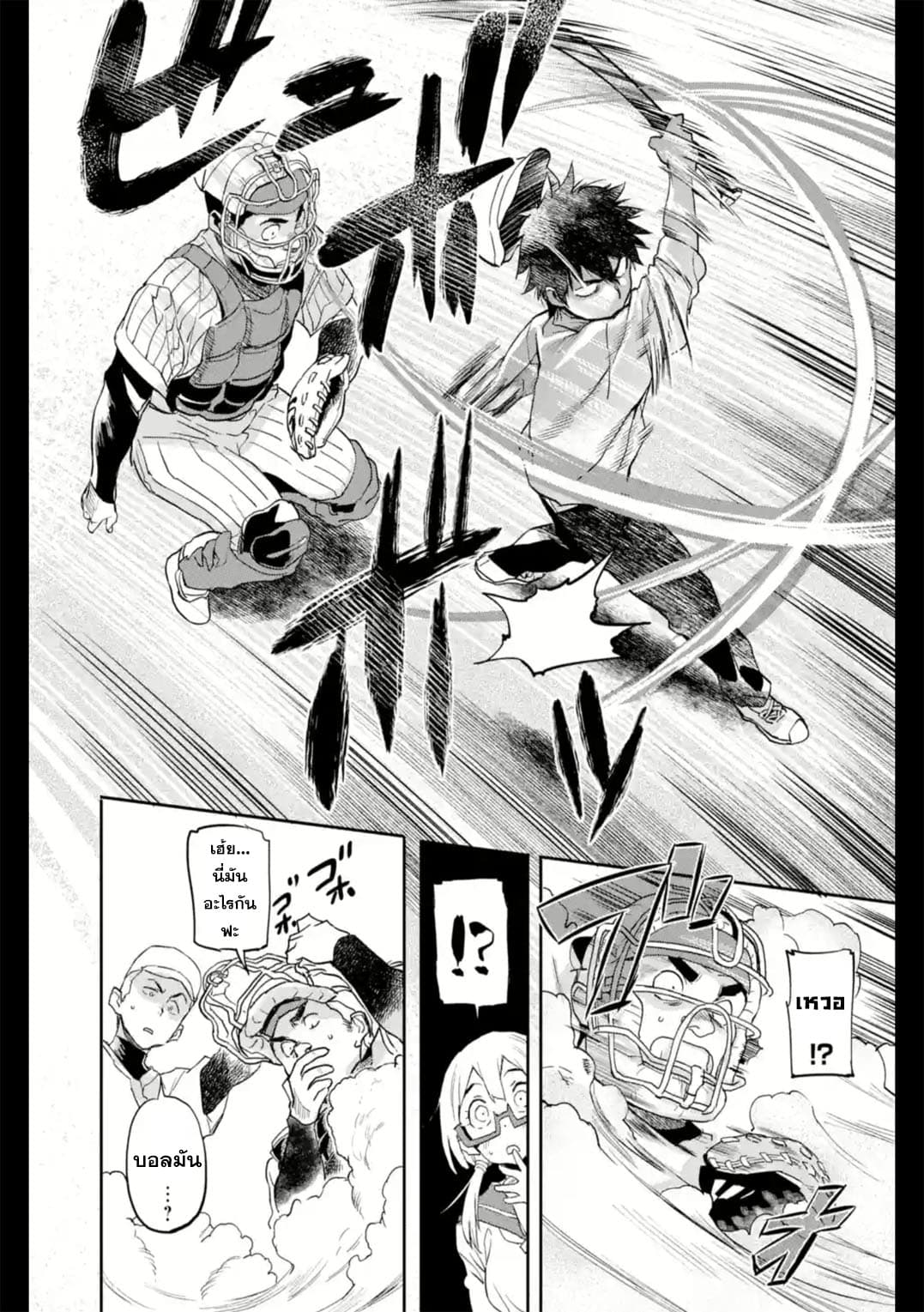 Isekai Kaeri no Yuusha ga Gendai Saikyou! Inou Battle-kei Bishoujo o Bishibashi Choukyou Suru Koto ni!? ผู้กล้ากลับบ้าน page 12