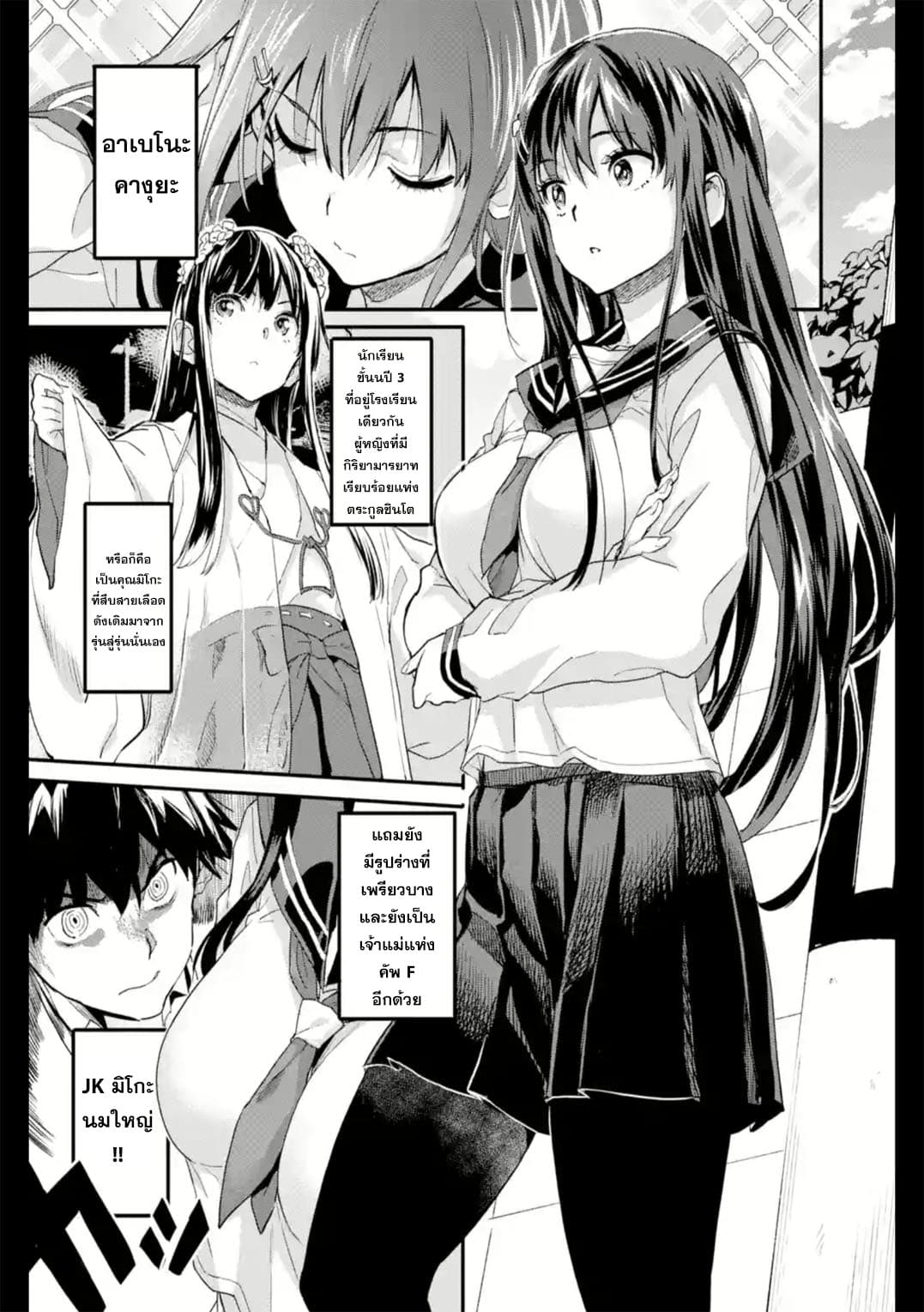 Isekai Kaeri no Yuusha ga Gendai Saikyou! Inou Battle-kei Bishoujo o Bishibashi Choukyou Suru Koto ni!? ผู้กล้ากลับบ้าน page 15