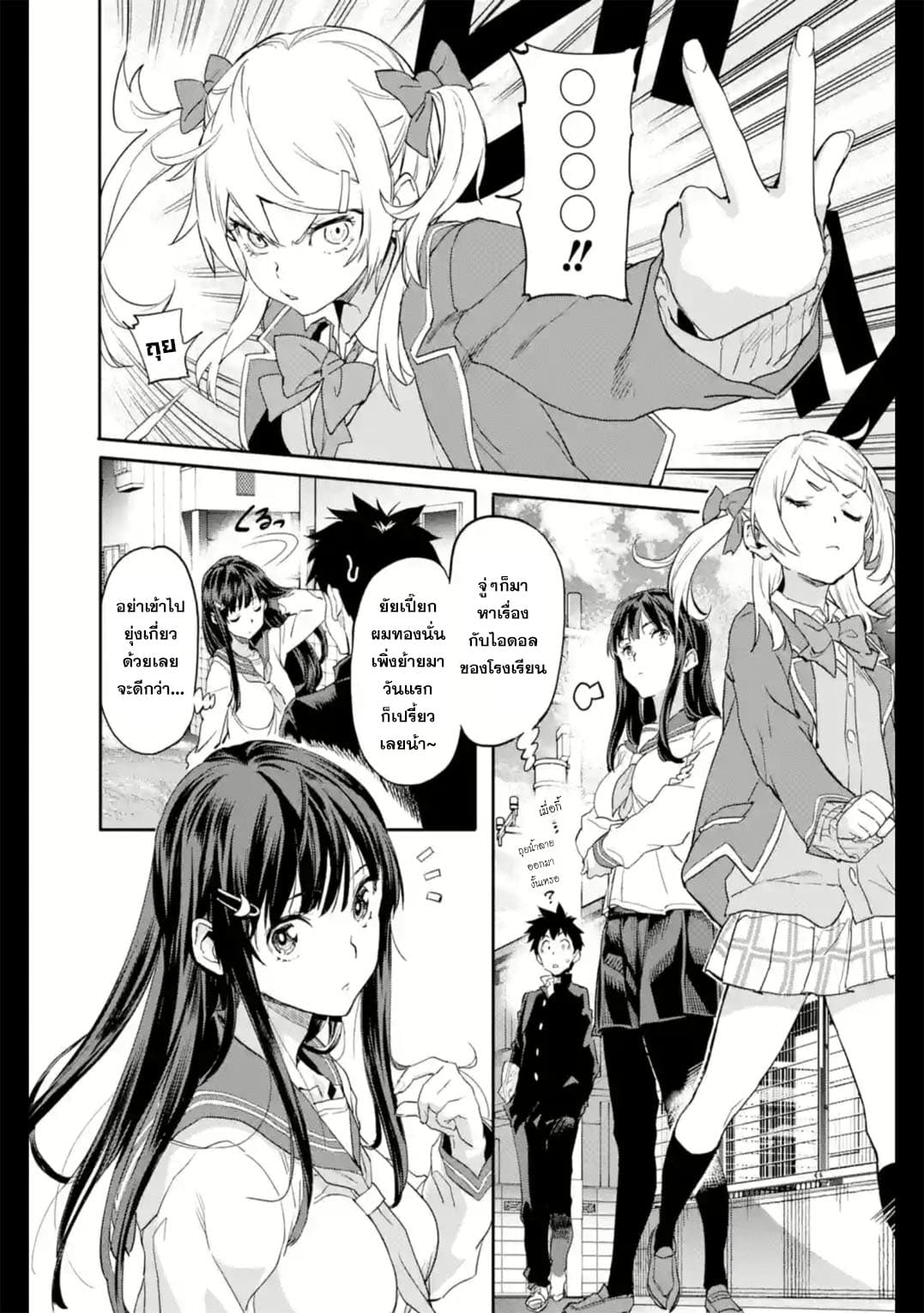Isekai Kaeri no Yuusha ga Gendai Saikyou! Inou Battle-kei Bishoujo o Bishibashi Choukyou Suru Koto ni!? ผู้กล้ากลับบ้าน page 16