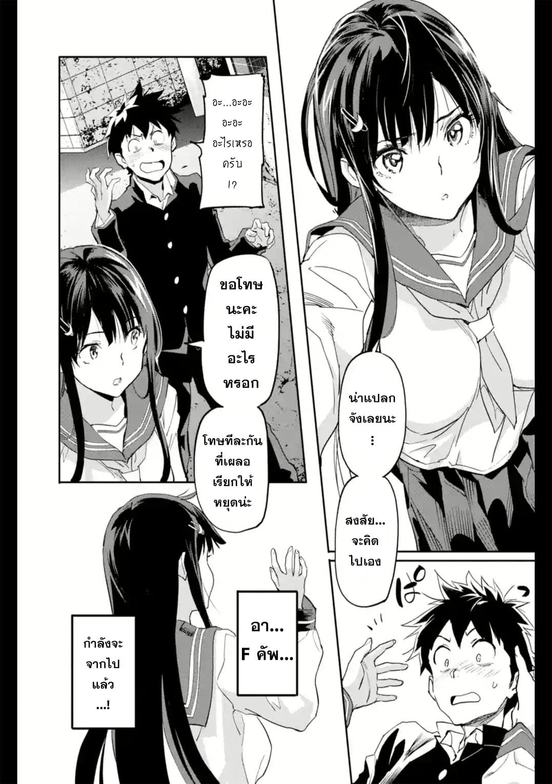 Isekai Kaeri no Yuusha ga Gendai Saikyou! Inou Battle-kei Bishoujo o Bishibashi Choukyou Suru Koto ni!? ผู้กล้ากลับบ้าน page 17