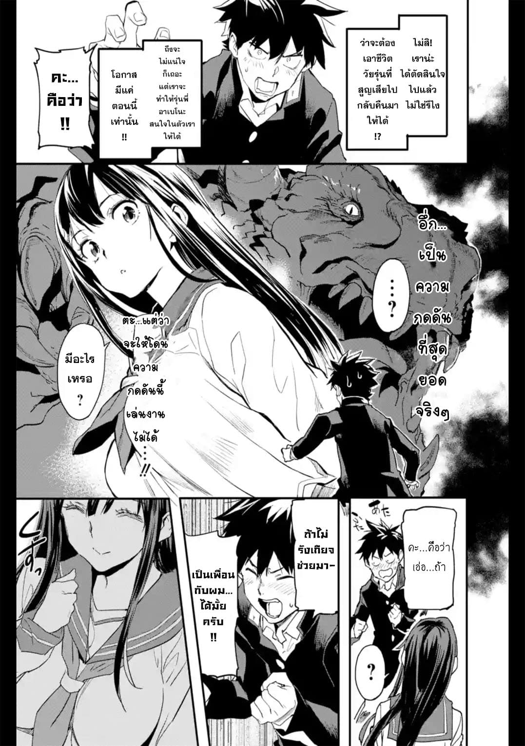Isekai Kaeri no Yuusha ga Gendai Saikyou! Inou Battle-kei Bishoujo o Bishibashi Choukyou Suru Koto ni!? ผู้กล้ากลับบ้าน page 18