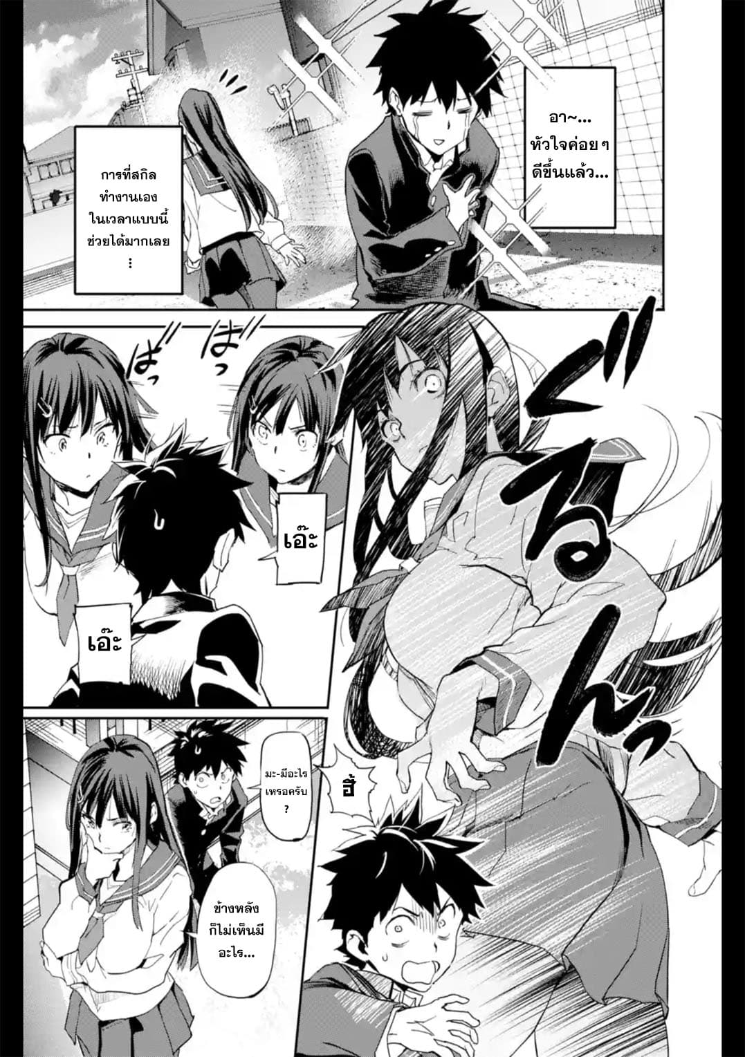Isekai Kaeri no Yuusha ga Gendai Saikyou! Inou Battle-kei Bishoujo o Bishibashi Choukyou Suru Koto ni!? ผู้กล้ากลับบ้าน page 20