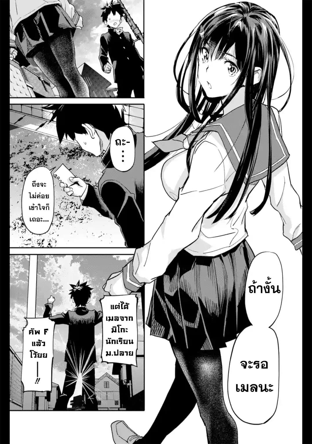 Isekai Kaeri no Yuusha ga Gendai Saikyou! Inou Battle-kei Bishoujo o Bishibashi Choukyou Suru Koto ni!? ผู้กล้ากลับบ้าน page 22