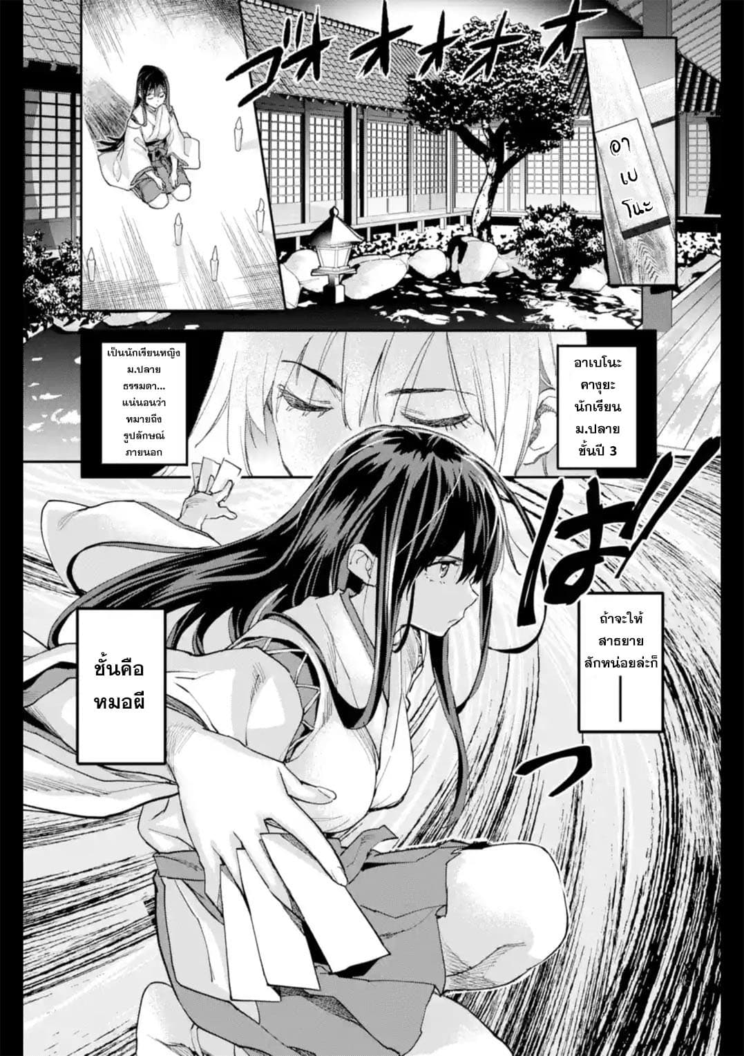 Isekai Kaeri no Yuusha ga Gendai Saikyou! Inou Battle-kei Bishoujo o Bishibashi Choukyou Suru Koto ni!? ผู้กล้ากลับบ้าน page 29