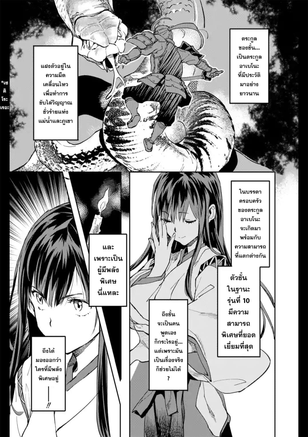 Isekai Kaeri no Yuusha ga Gendai Saikyou! Inou Battle-kei Bishoujo o Bishibashi Choukyou Suru Koto ni!? ผู้กล้ากลับบ้าน page 30