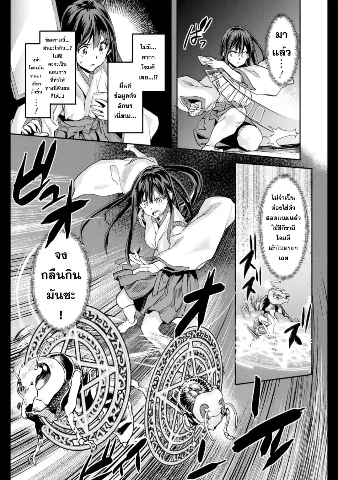 Isekai Kaeri no Yuusha ga Gendai Saikyou! Inou Battle-kei Bishoujo o Bishibashi Choukyou Suru Koto ni!? ผู้กล้ากลับบ้าน page 36