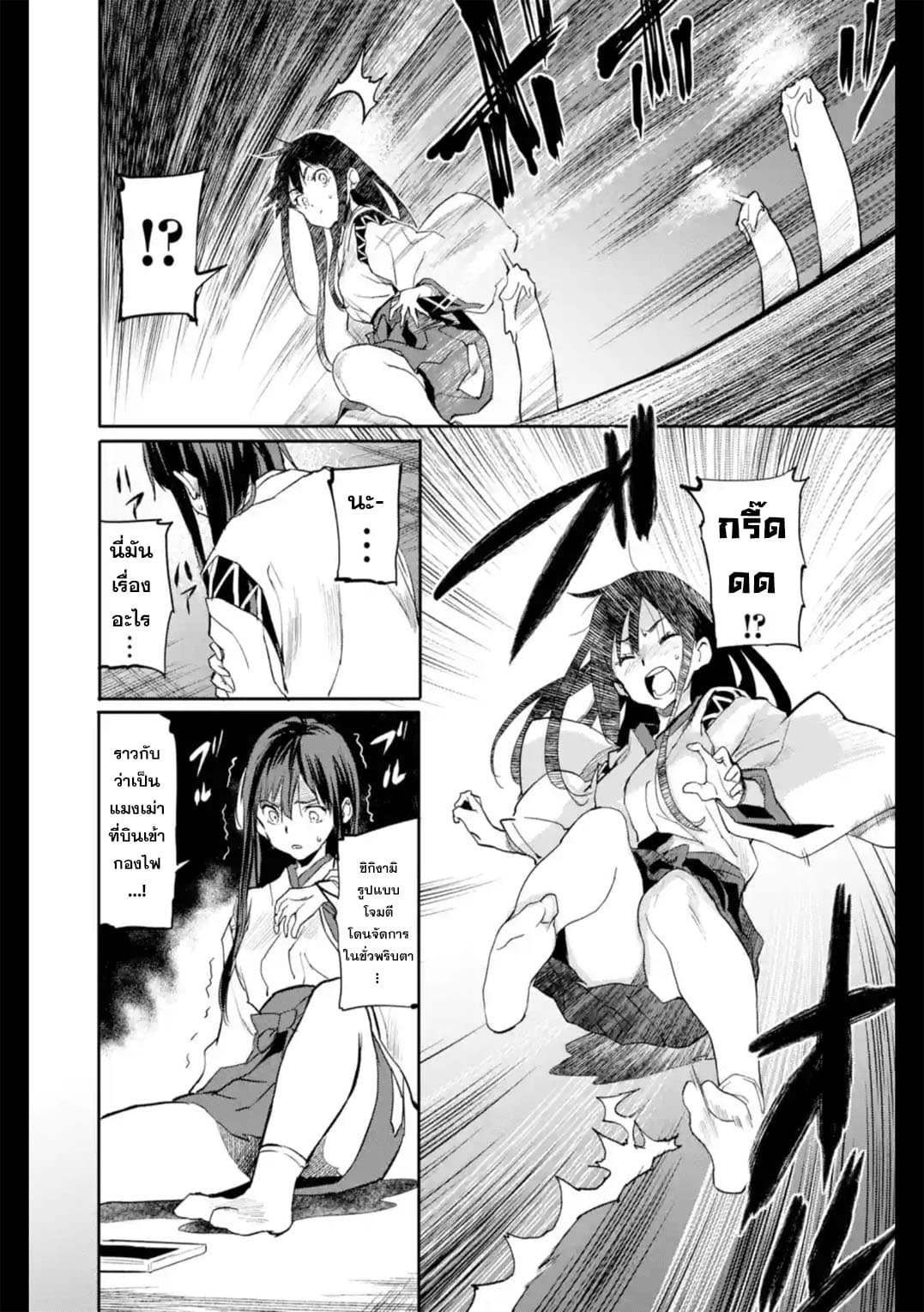 Isekai Kaeri no Yuusha ga Gendai Saikyou! Inou Battle-kei Bishoujo o Bishibashi Choukyou Suru Koto ni!? ผู้กล้ากลับบ้าน page 37