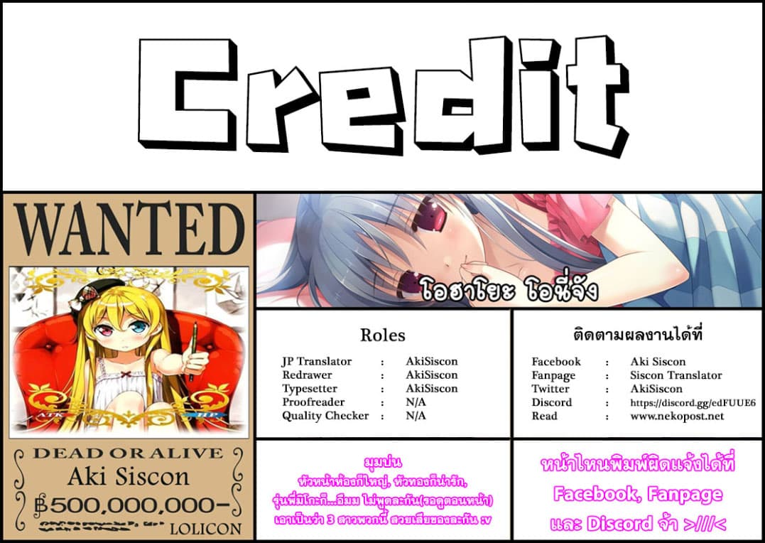 Isekai Kaeri no Yuusha ga Gendai Saikyou! Inou Battle-kei Bishoujo o Bishibashi Choukyou Suru Koto ni!? ผู้กล้ากลับบ้าน page 43