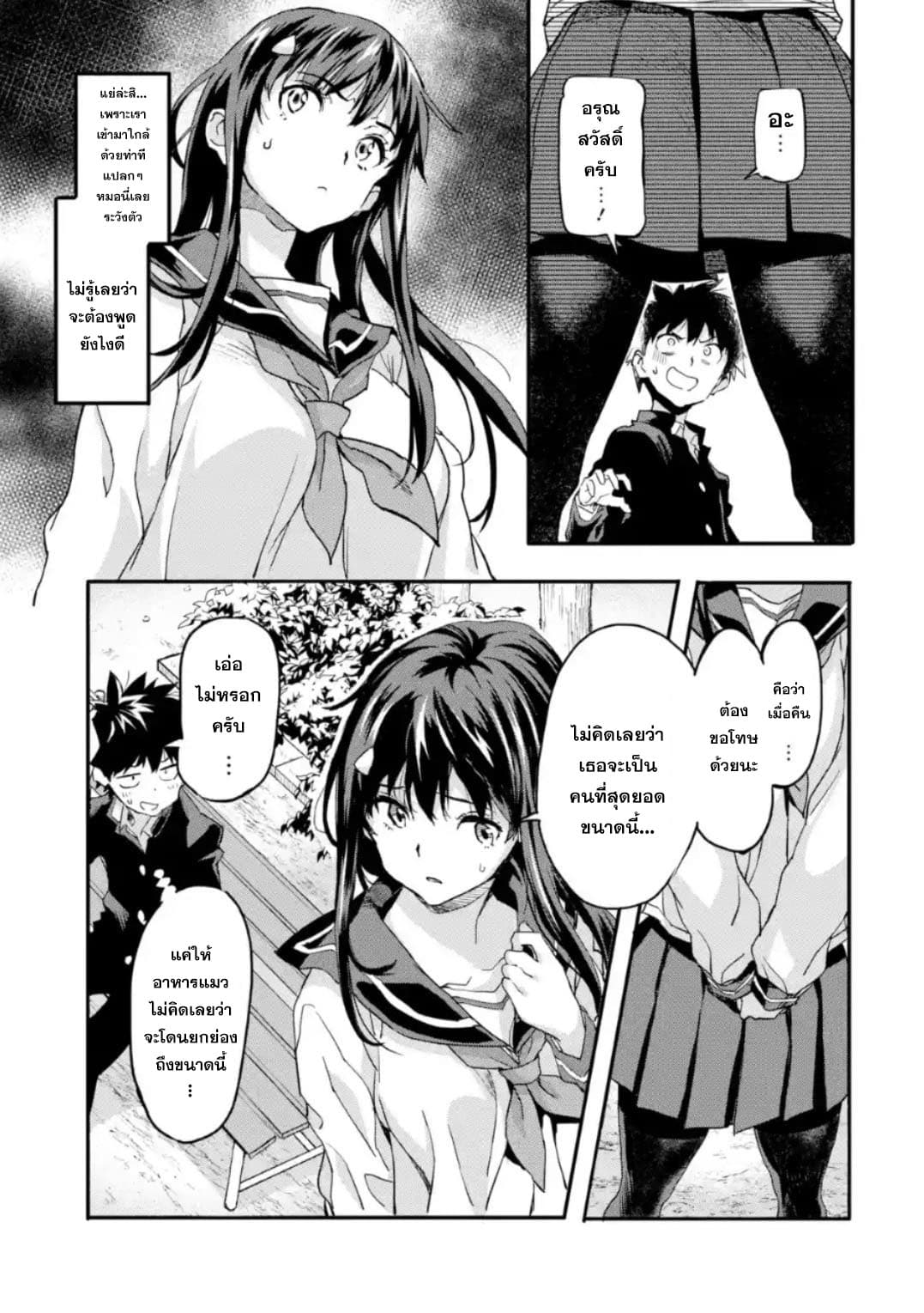 Isekai Kaeri no Yuusha ga Gendai Saikyou! Inou Battle-kei Bishoujo o Bishibashi Choukyou Suru Koto ni!? ผู้กล้ากลับบ้าน page 3