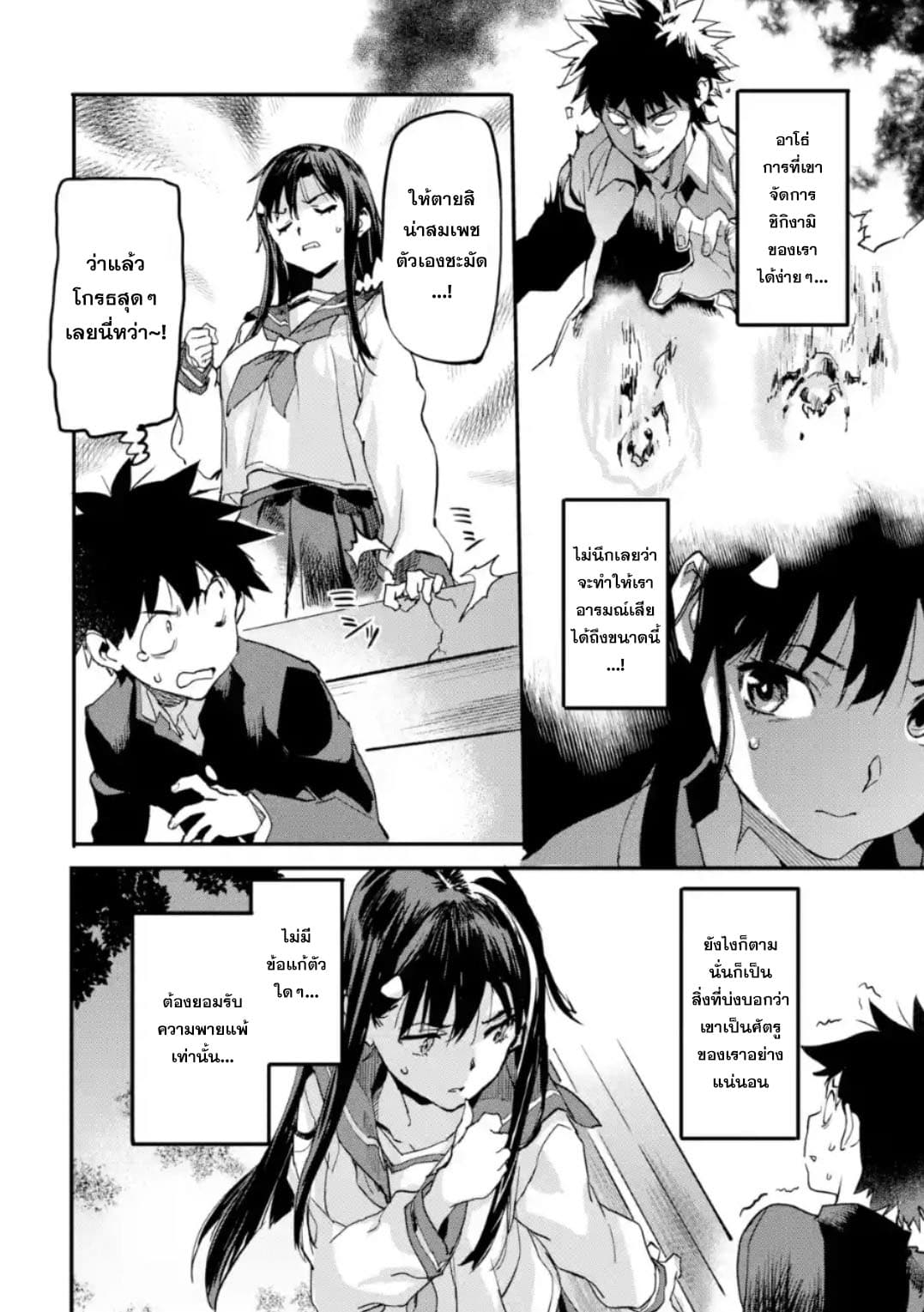 Isekai Kaeri no Yuusha ga Gendai Saikyou! Inou Battle-kei Bishoujo o Bishibashi Choukyou Suru Koto ni!? ผู้กล้ากลับบ้าน page 4