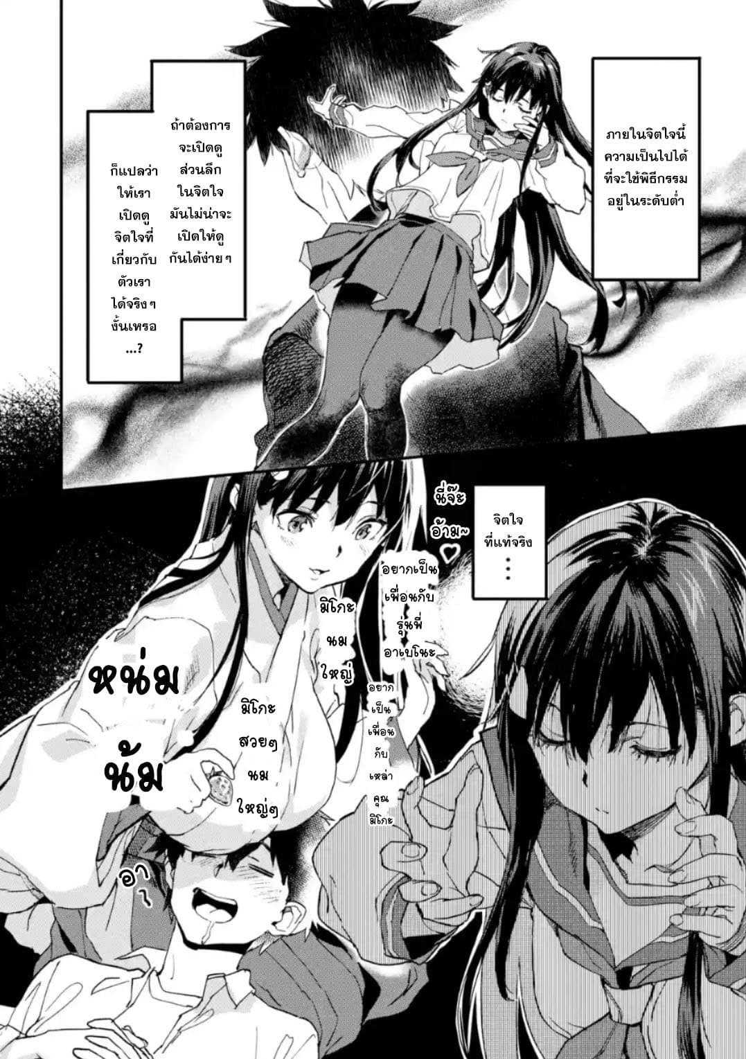 Isekai Kaeri no Yuusha ga Gendai Saikyou! Inou Battle-kei Bishoujo o Bishibashi Choukyou Suru Koto ni!? ผู้กล้ากลับบ้าน page 8