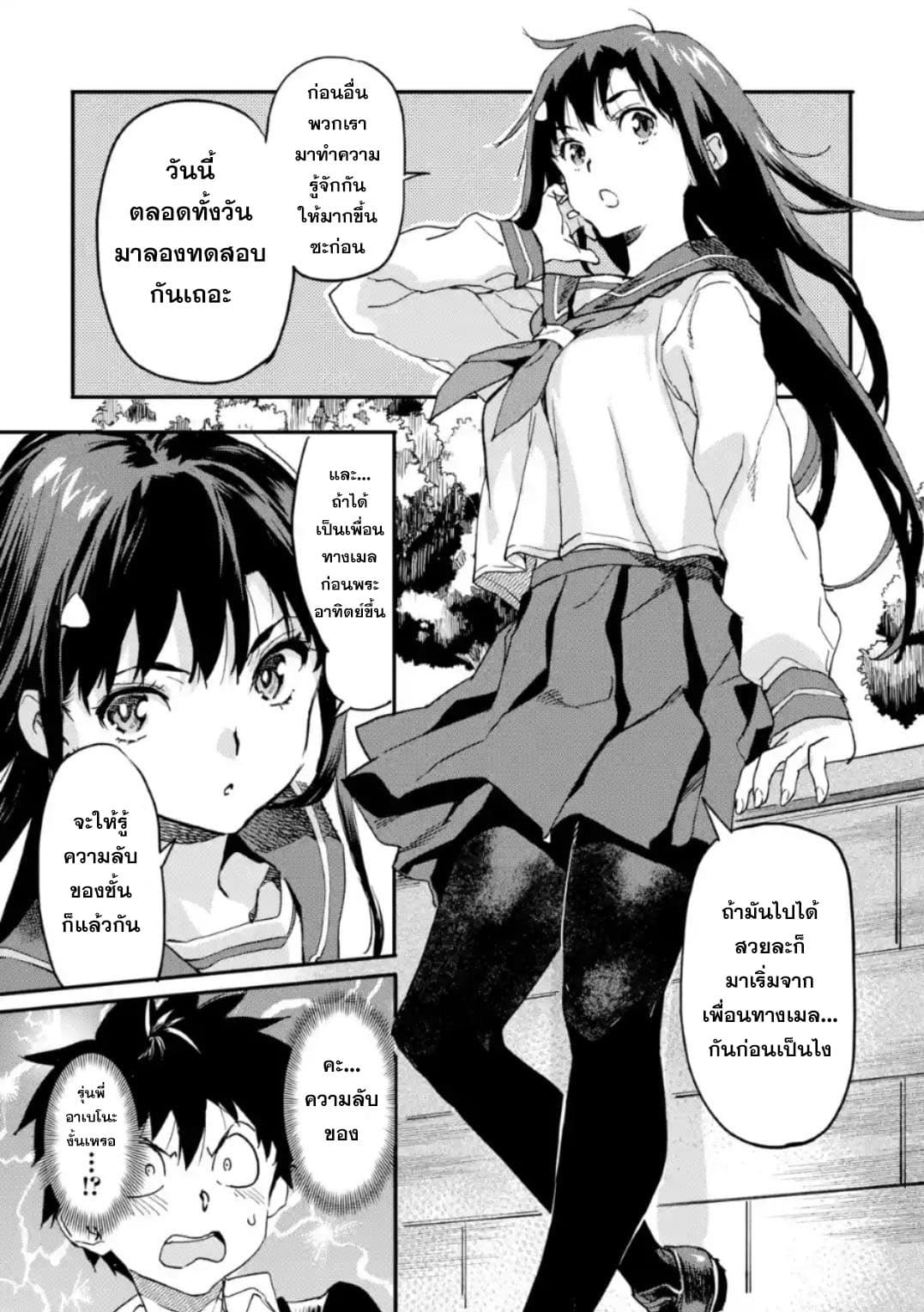 Isekai Kaeri no Yuusha ga Gendai Saikyou! Inou Battle-kei Bishoujo o Bishibashi Choukyou Suru Koto ni!? ผู้กล้ากลับบ้าน page 15