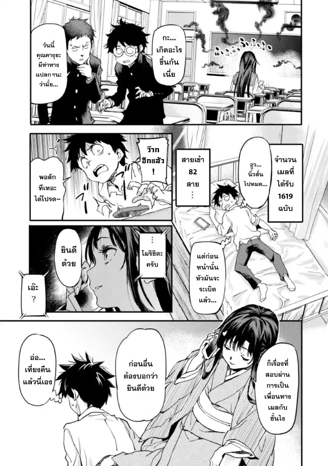 Isekai Kaeri no Yuusha ga Gendai Saikyou! Inou Battle-kei Bishoujo o Bishibashi Choukyou Suru Koto ni!? ผู้กล้ากลับบ้าน page 21