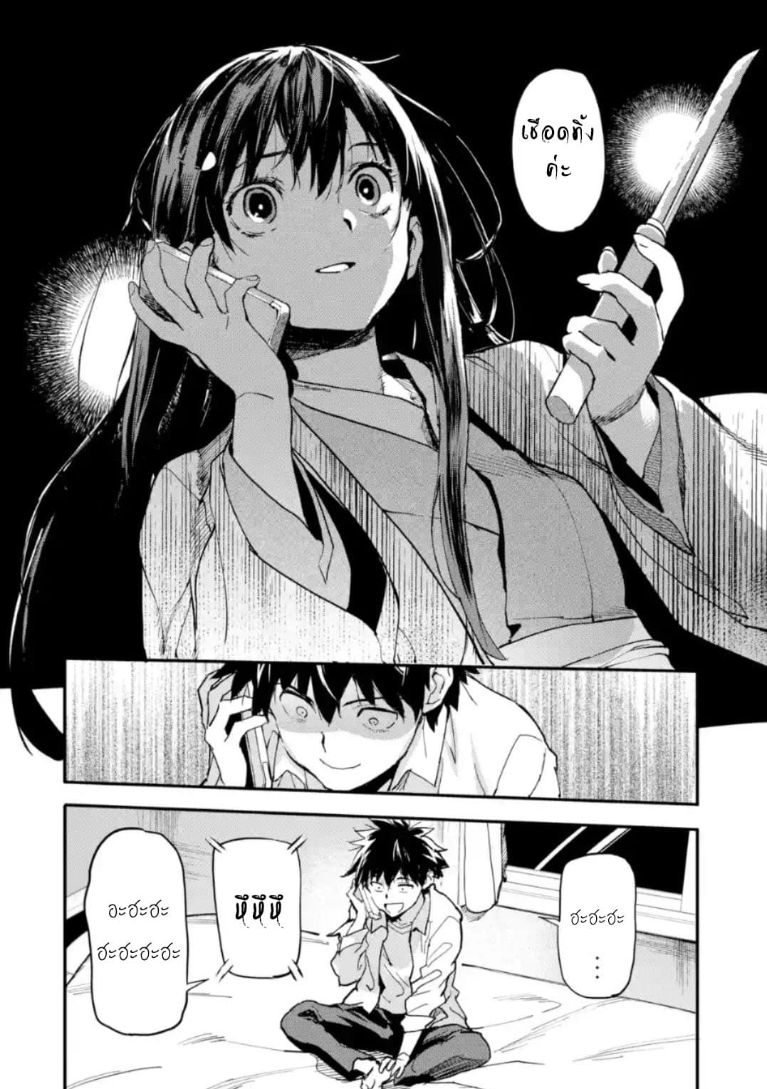 Isekai Kaeri no Yuusha ga Gendai Saikyou! Inou Battle-kei Bishoujo o Bishibashi Choukyou Suru Koto ni!? ผู้กล้ากลับบ้าน page 26