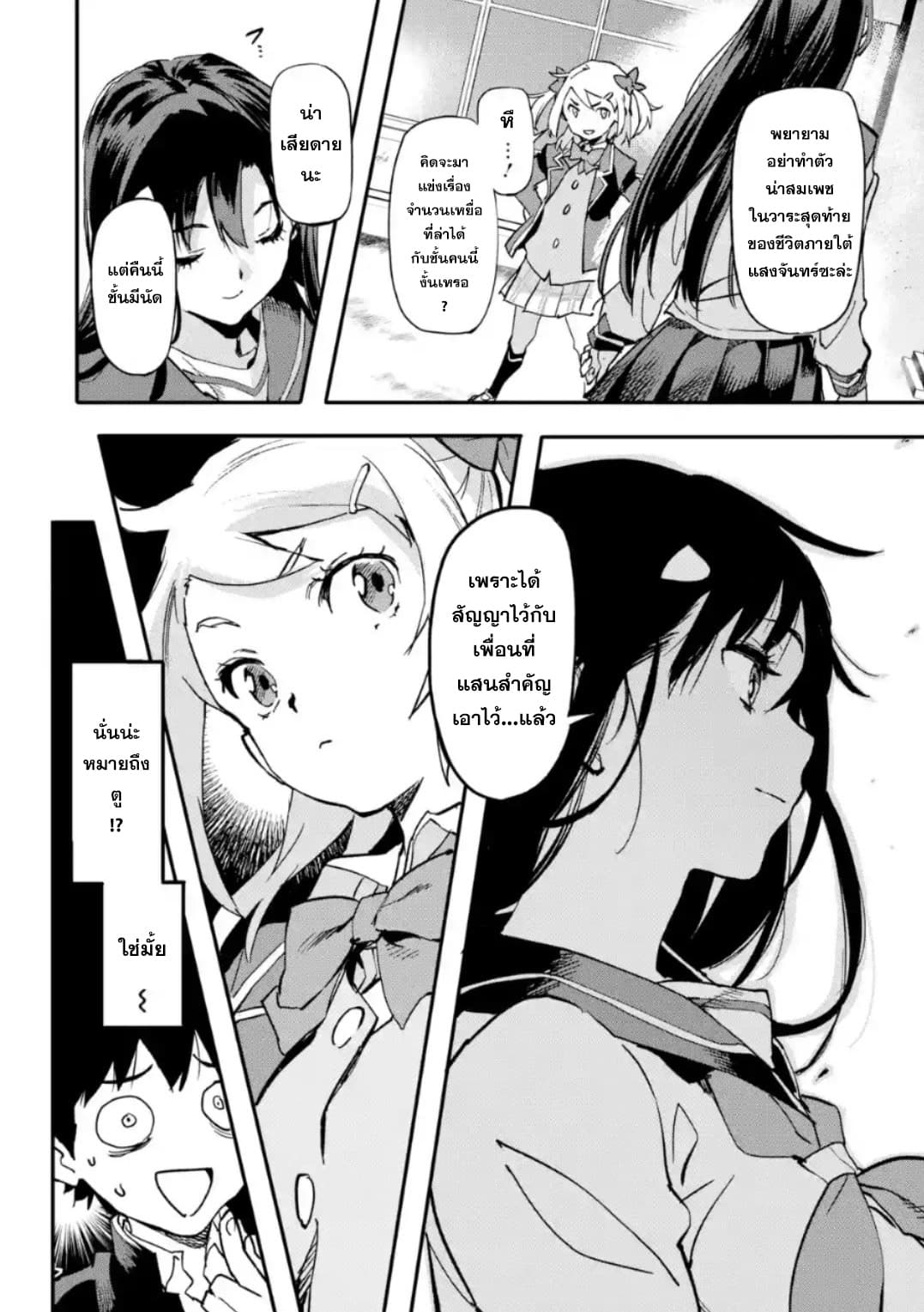 Isekai Kaeri no Yuusha ga Gendai Saikyou! Inou Battle-kei Bishoujo o Bishibashi Choukyou Suru Koto ni!? ผู้กล้ากลับบ้าน page 34