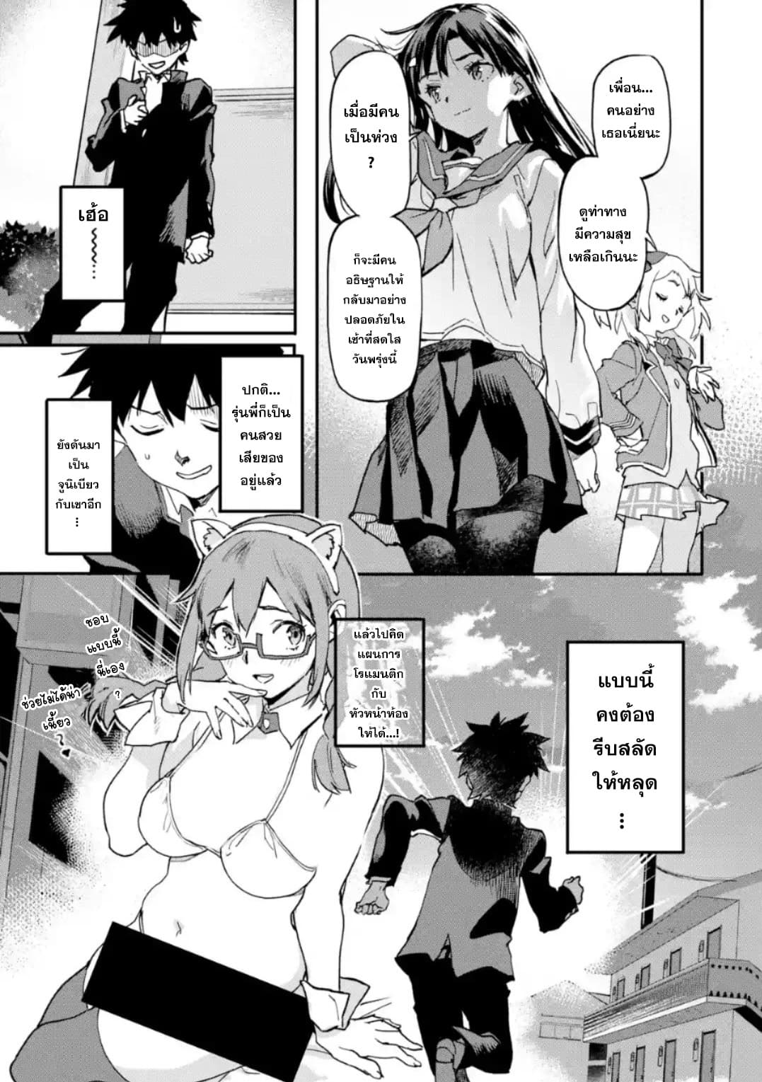 Isekai Kaeri no Yuusha ga Gendai Saikyou! Inou Battle-kei Bishoujo o Bishibashi Choukyou Suru Koto ni!? ผู้กล้ากลับบ้าน page 35