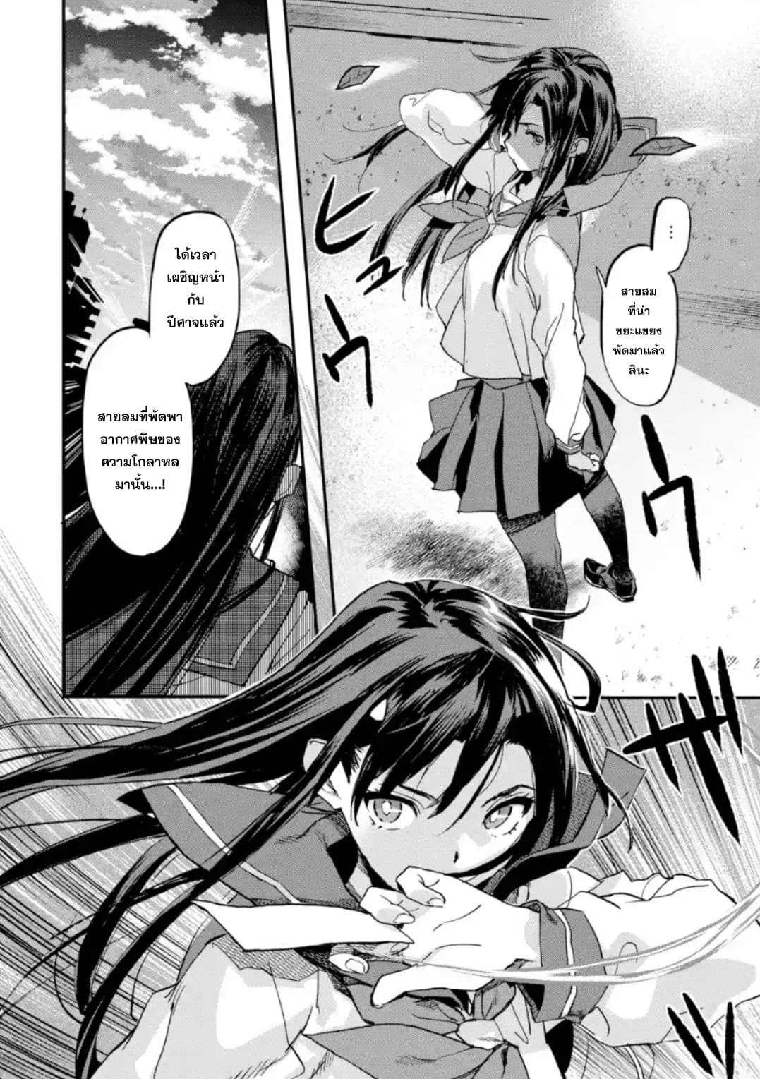 Isekai Kaeri no Yuusha ga Gendai Saikyou! Inou Battle-kei Bishoujo o Bishibashi Choukyou Suru Koto ni!? ผู้กล้ากลับบ้าน page 36