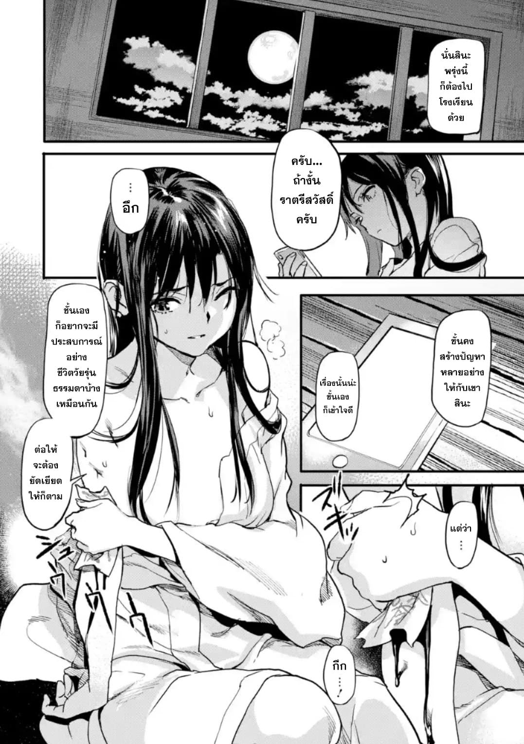Isekai Kaeri no Yuusha ga Gendai Saikyou! Inou Battle-kei Bishoujo o Bishibashi Choukyou Suru Koto ni!? ผู้กล้ากลับบ้าน page 42