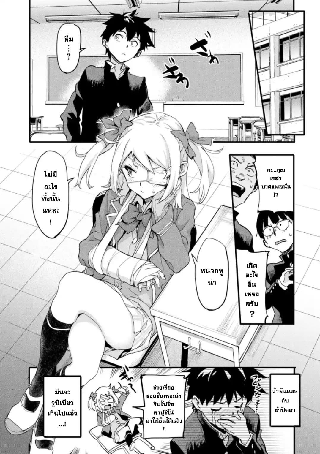 Isekai Kaeri no Yuusha ga Gendai Saikyou! Inou Battle-kei Bishoujo o Bishibashi Choukyou Suru Koto ni!? ผู้กล้ากลับบ้าน page 43