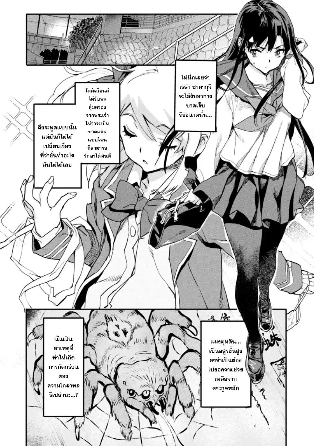 Isekai Kaeri no Yuusha ga Gendai Saikyou! Inou Battle-kei Bishoujo o Bishibashi Choukyou Suru Koto ni!? ผู้กล้ากลับบ้าน page 46