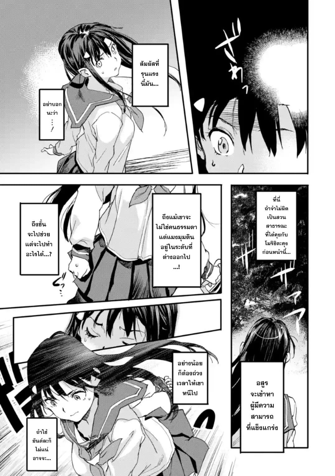 Isekai Kaeri no Yuusha ga Gendai Saikyou! Inou Battle-kei Bishoujo o Bishibashi Choukyou Suru Koto ni!? ผู้กล้ากลับบ้าน page 47