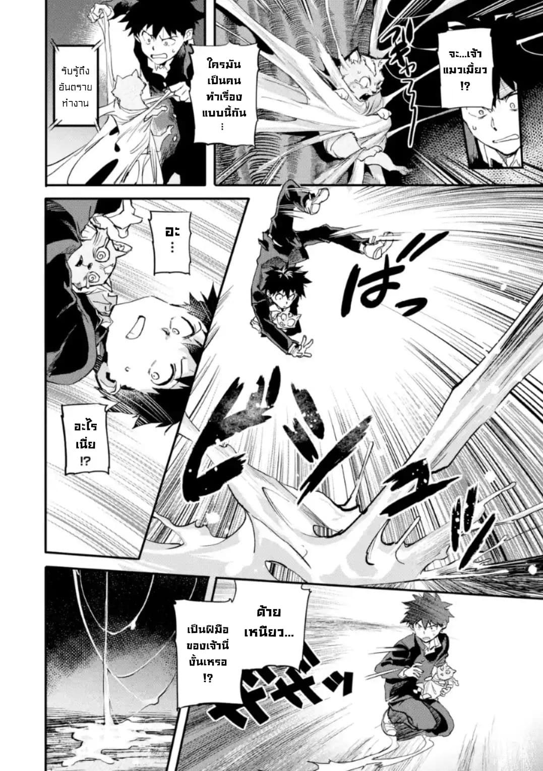 Isekai Kaeri no Yuusha ga Gendai Saikyou! Inou Battle-kei Bishoujo o Bishibashi Choukyou Suru Koto ni!? ผู้กล้ากลับบ้าน page 48