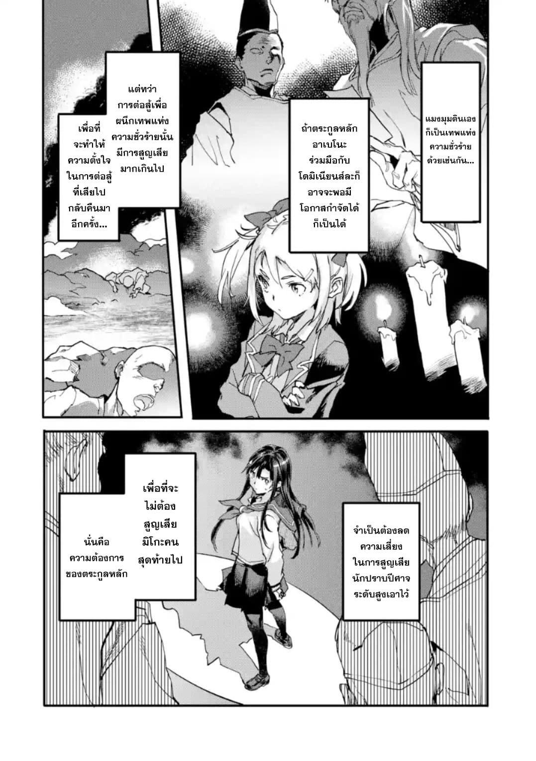 Isekai Kaeri no Yuusha ga Gendai Saikyou! Inou Battle-kei Bishoujo o Bishibashi Choukyou Suru Koto ni!? ผู้กล้ากลับบ้าน page 6