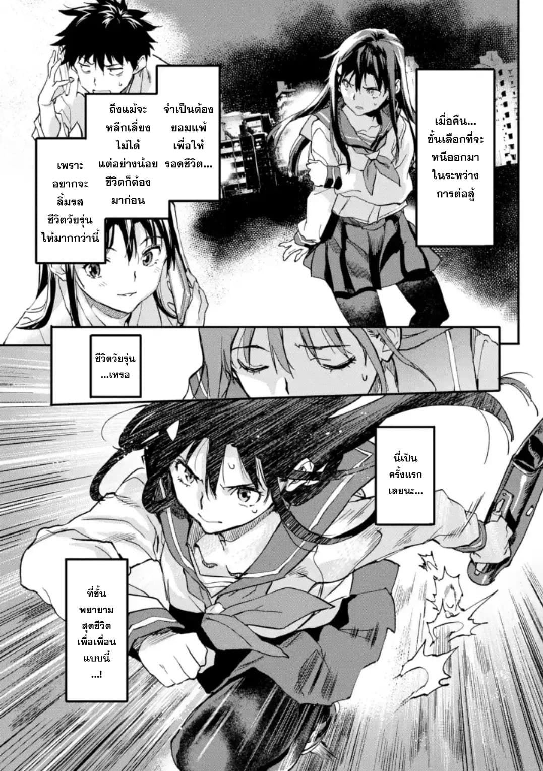 Isekai Kaeri no Yuusha ga Gendai Saikyou! Inou Battle-kei Bishoujo o Bishibashi Choukyou Suru Koto ni!? ผู้กล้ากลับบ้าน page 7