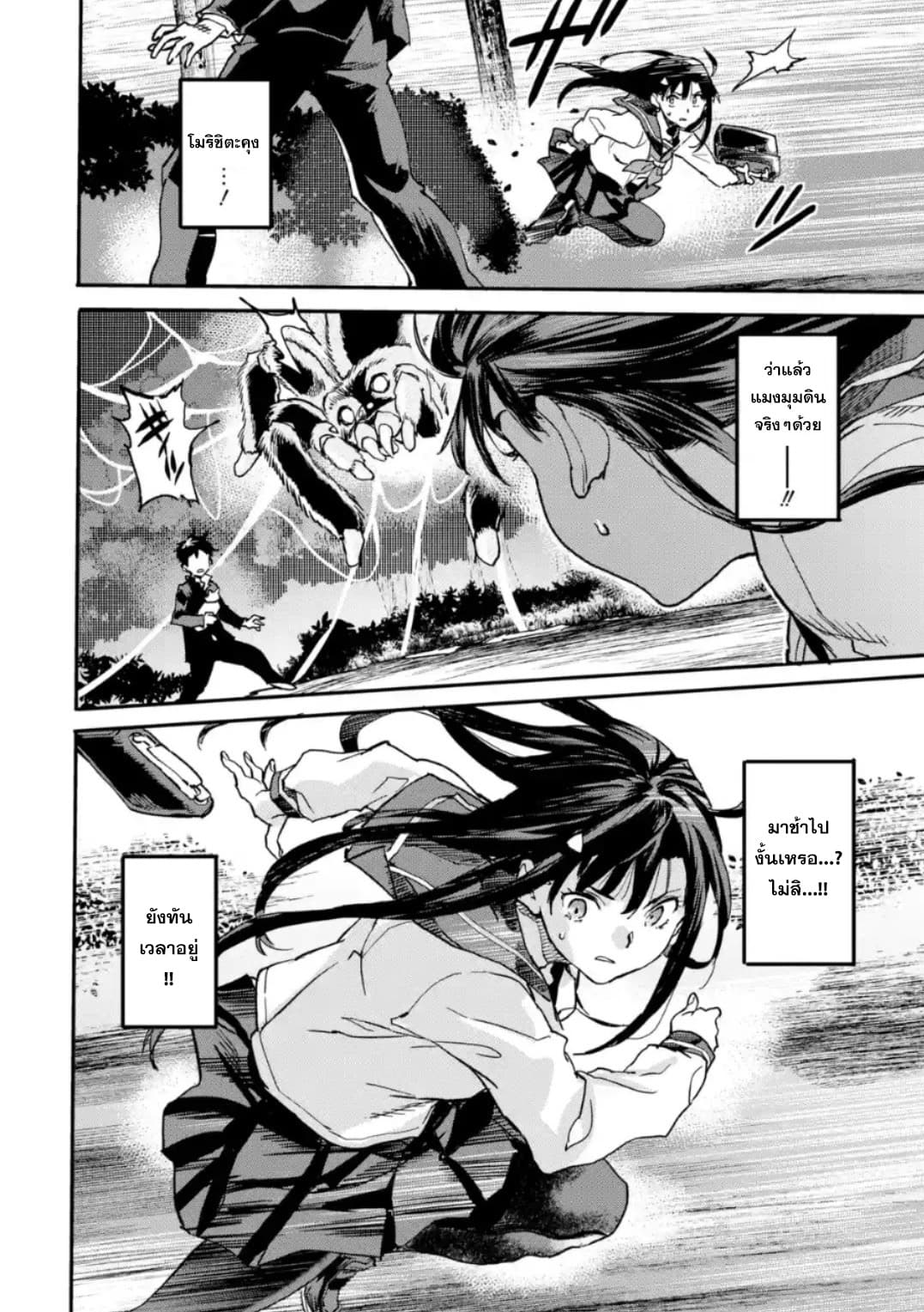 Isekai Kaeri no Yuusha ga Gendai Saikyou! Inou Battle-kei Bishoujo o Bishibashi Choukyou Suru Koto ni!? ผู้กล้ากลับบ้าน page 8