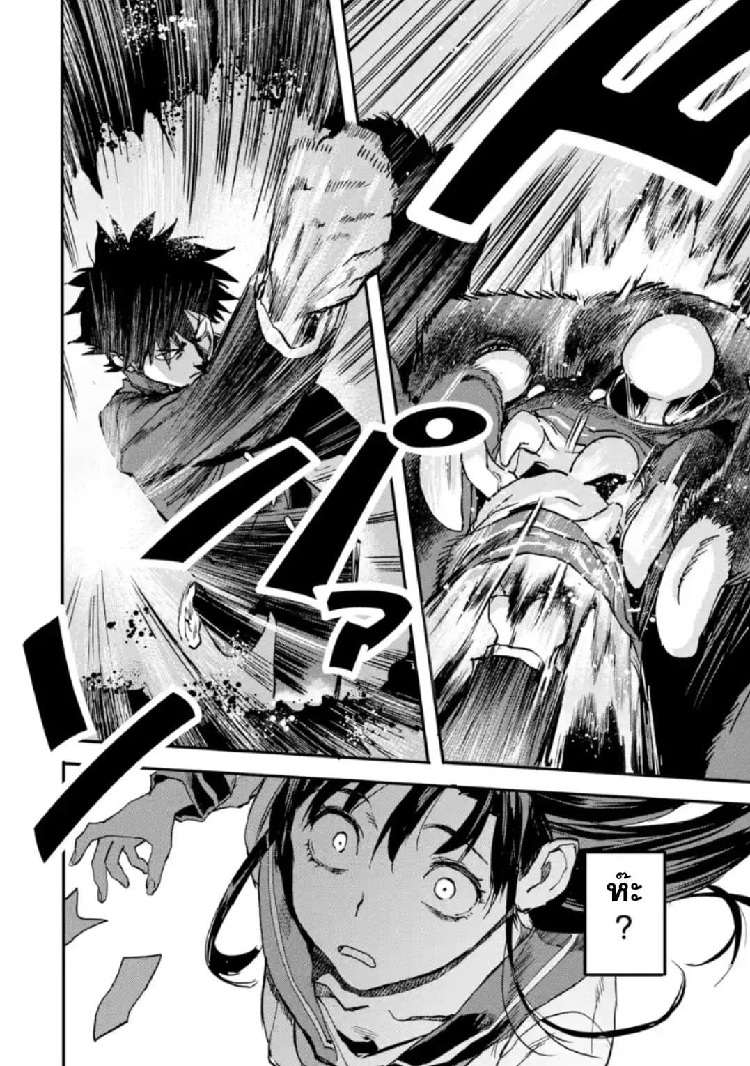 Isekai Kaeri no Yuusha ga Gendai Saikyou! Inou Battle-kei Bishoujo o Bishibashi Choukyou Suru Koto ni!? ผู้กล้ากลับบ้าน page 10