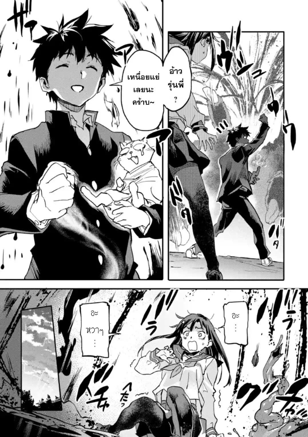 Isekai Kaeri no Yuusha ga Gendai Saikyou! Inou Battle-kei Bishoujo o Bishibashi Choukyou Suru Koto ni!? ผู้กล้ากลับบ้าน page 11