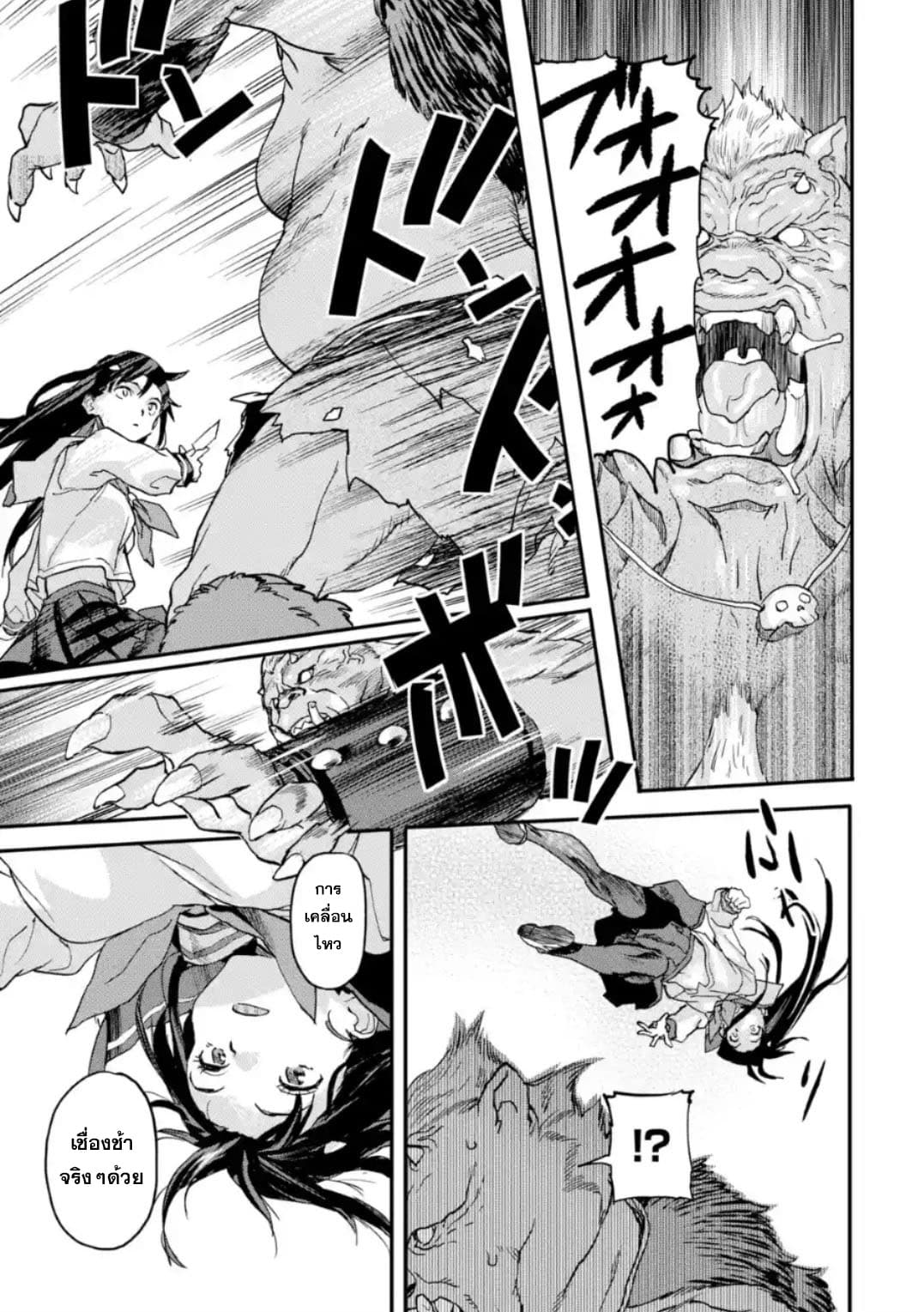 Isekai Kaeri no Yuusha ga Gendai Saikyou! Inou Battle-kei Bishoujo o Bishibashi Choukyou Suru Koto ni!? ผู้กล้ากลับบ้าน page 29