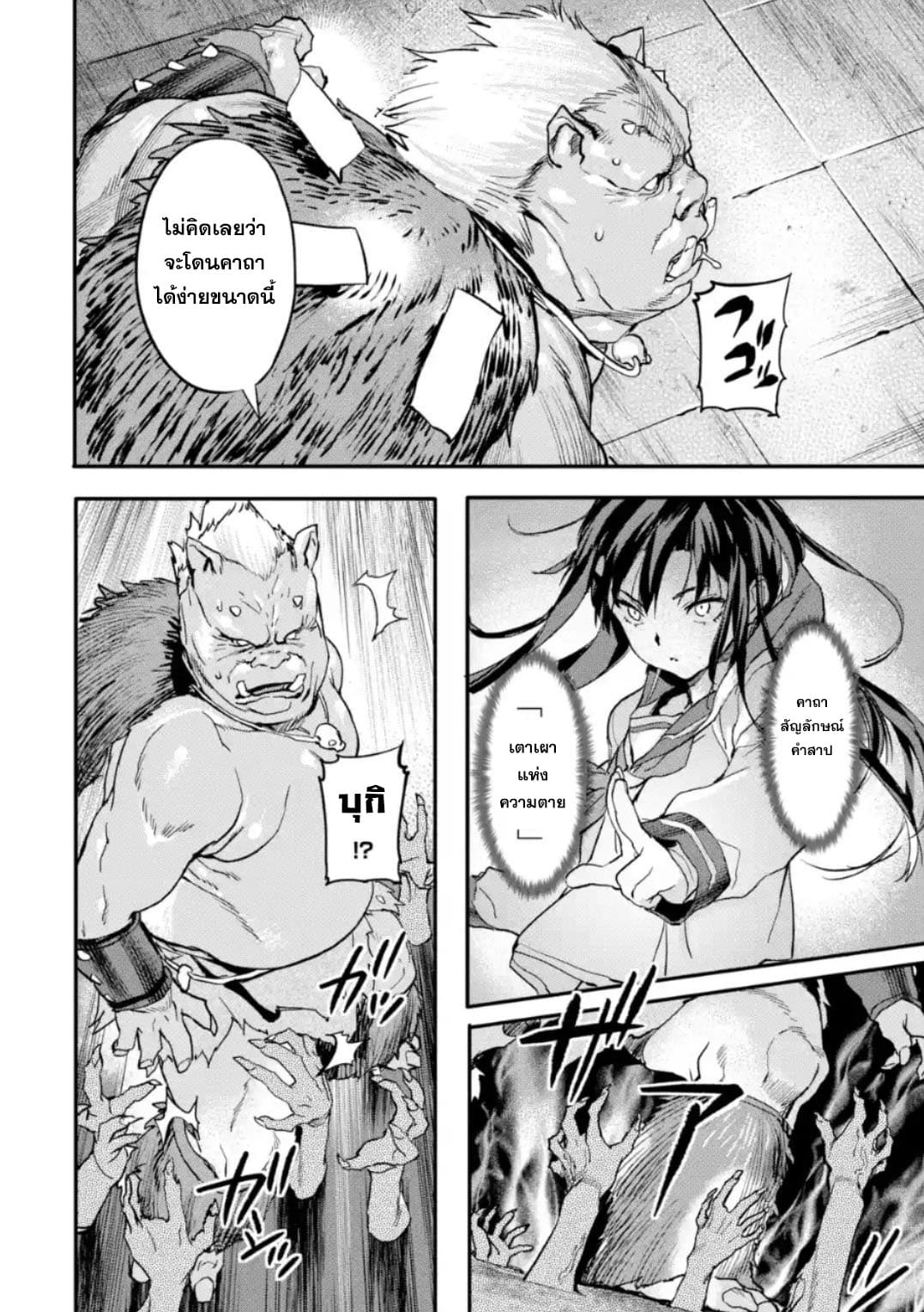 Isekai Kaeri no Yuusha ga Gendai Saikyou! Inou Battle-kei Bishoujo o Bishibashi Choukyou Suru Koto ni!? ผู้กล้ากลับบ้าน page 30