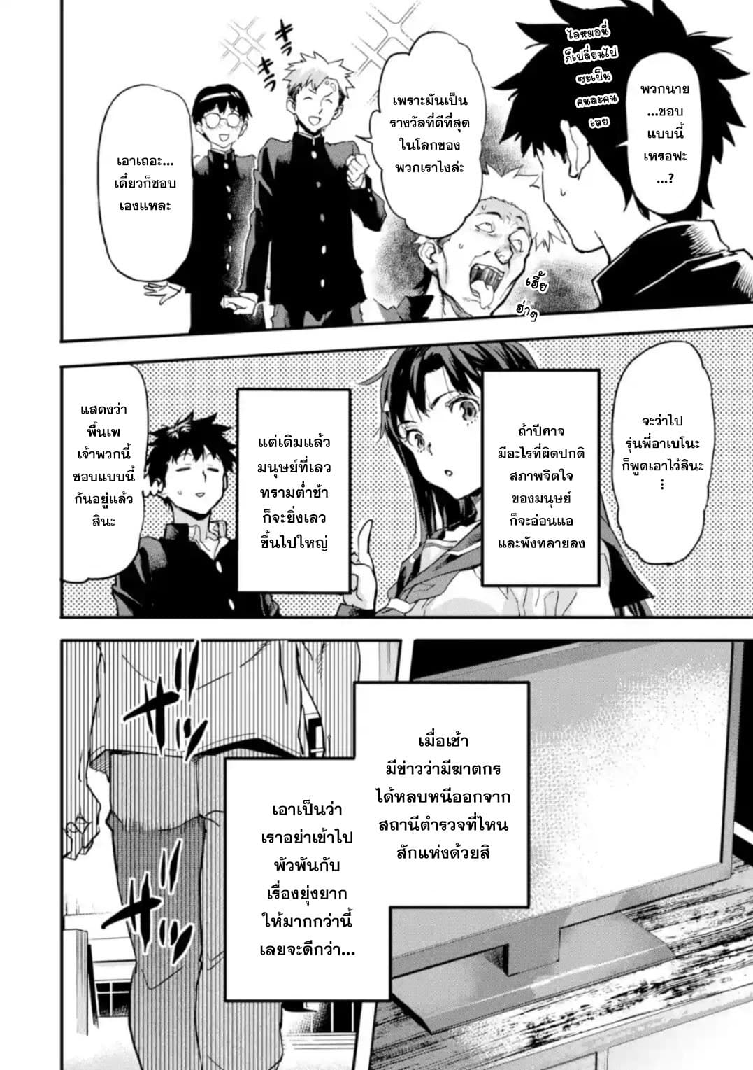 Isekai Kaeri no Yuusha ga Gendai Saikyou! Inou Battle-kei Bishoujo o Bishibashi Choukyou Suru Koto ni!? ผู้กล้ากลับบ้าน page 8