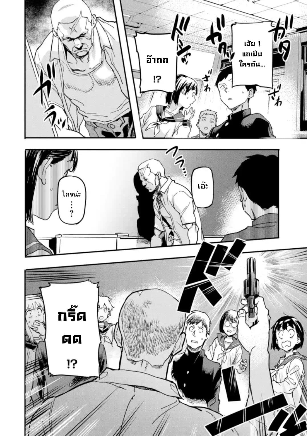 Isekai Kaeri no Yuusha ga Gendai Saikyou! Inou Battle-kei Bishoujo o Bishibashi Choukyou Suru Koto ni!? ผู้กล้ากลับบ้าน page 10