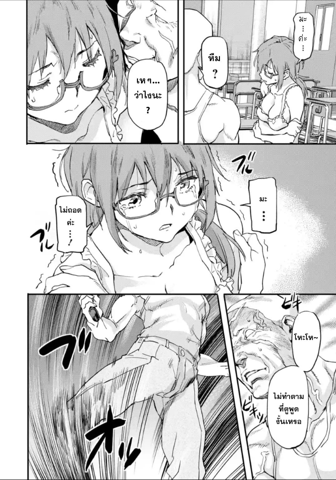 Isekai Kaeri no Yuusha ga Gendai Saikyou! Inou Battle-kei Bishoujo o Bishibashi Choukyou Suru Koto ni!? ผู้กล้ากลับบ้าน page 22