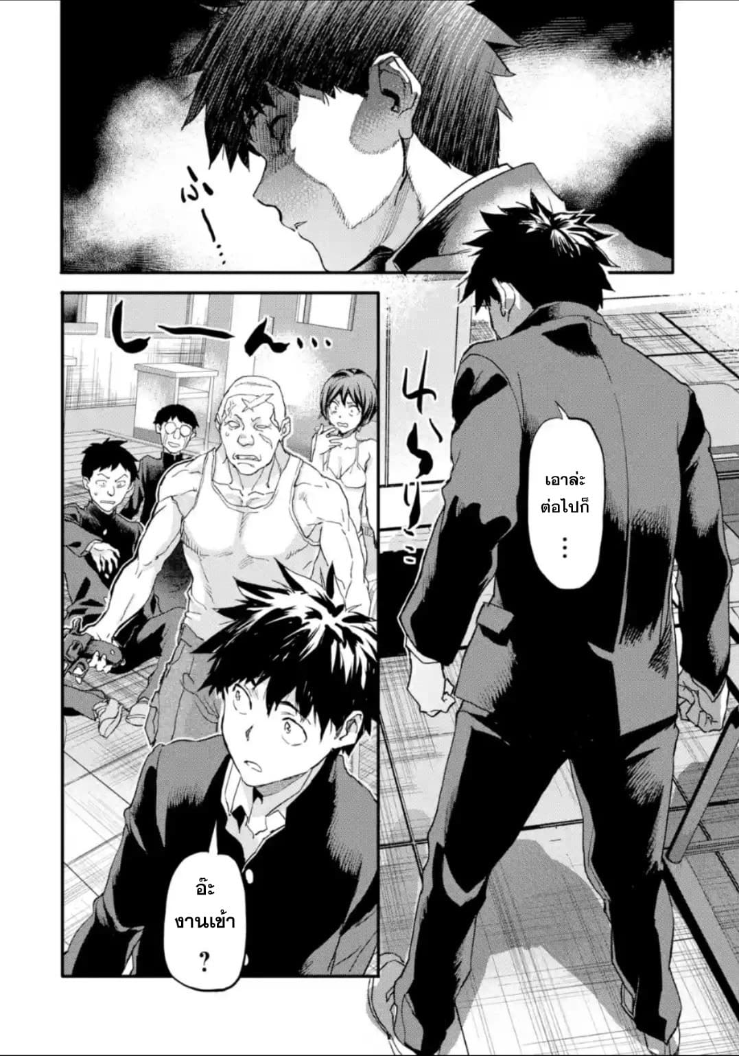 Isekai Kaeri no Yuusha ga Gendai Saikyou! Inou Battle-kei Bishoujo o Bishibashi Choukyou Suru Koto ni!? ผู้กล้ากลับบ้าน page 26