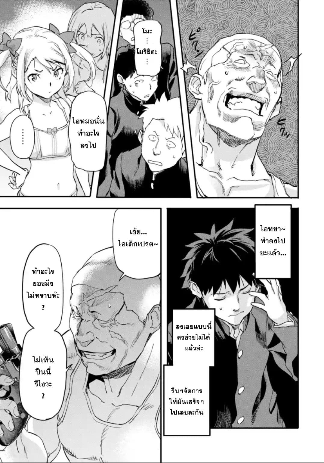 Isekai Kaeri no Yuusha ga Gendai Saikyou! Inou Battle-kei Bishoujo o Bishibashi Choukyou Suru Koto ni!? ผู้กล้ากลับบ้าน page 27