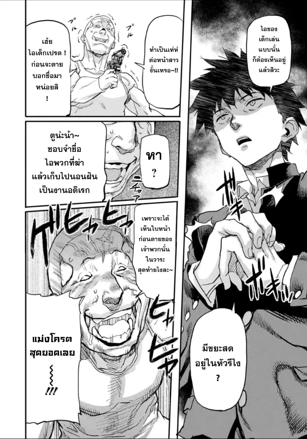 Isekai Kaeri no Yuusha ga Gendai Saikyou! Inou Battle-kei Bishoujo o Bishibashi Choukyou Suru Koto ni!? ผู้กล้ากลับบ้าน page 28